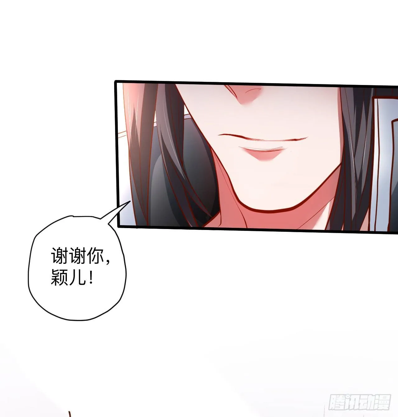雄兔扑朔眼迷离 第32页