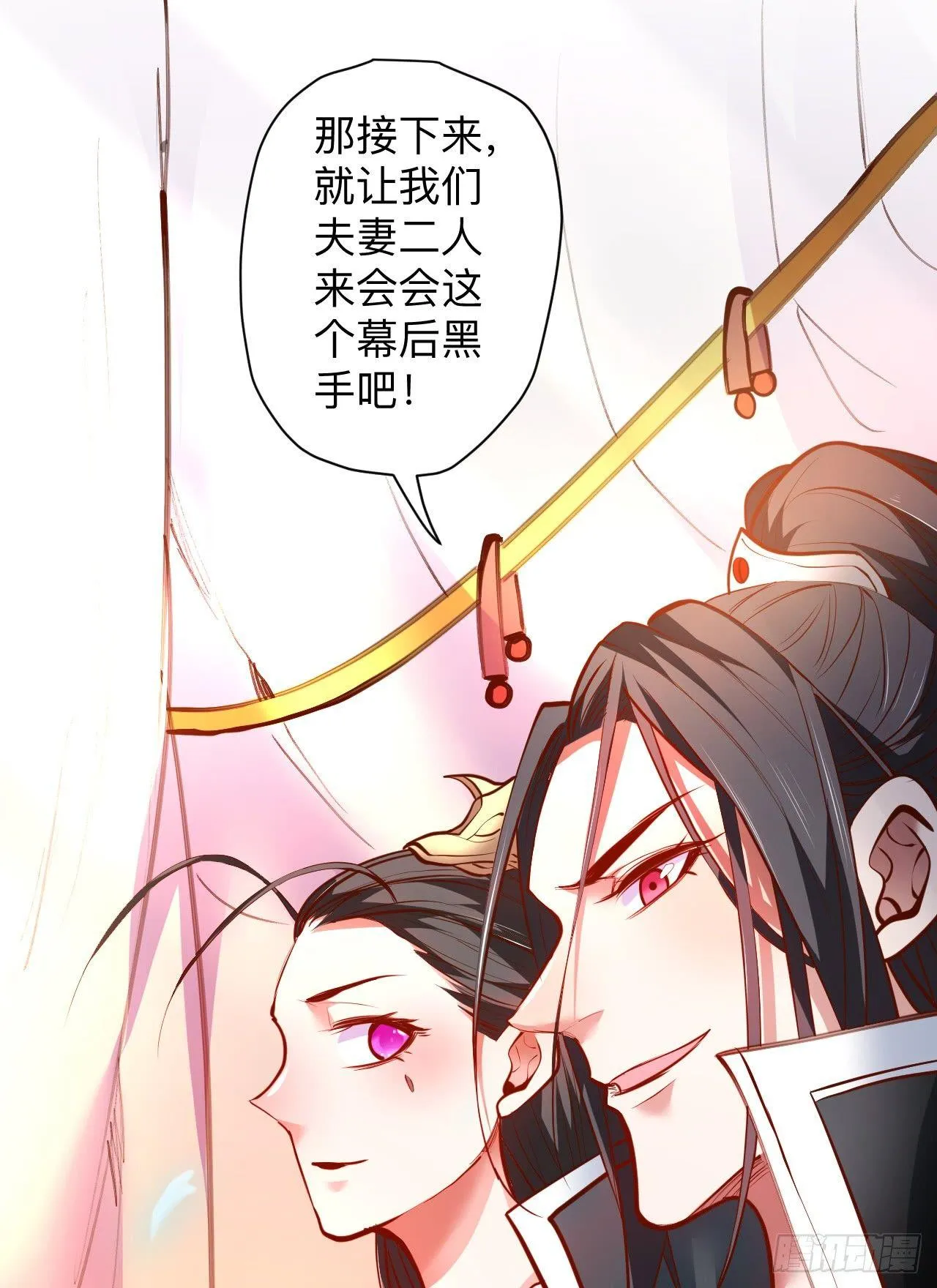 雄兔扑朔眼迷离 第33页