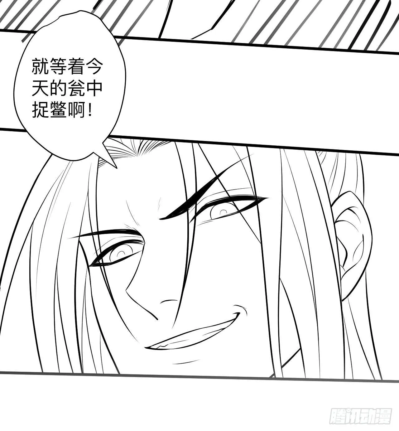 雄兔扑朔眼迷离 第39页