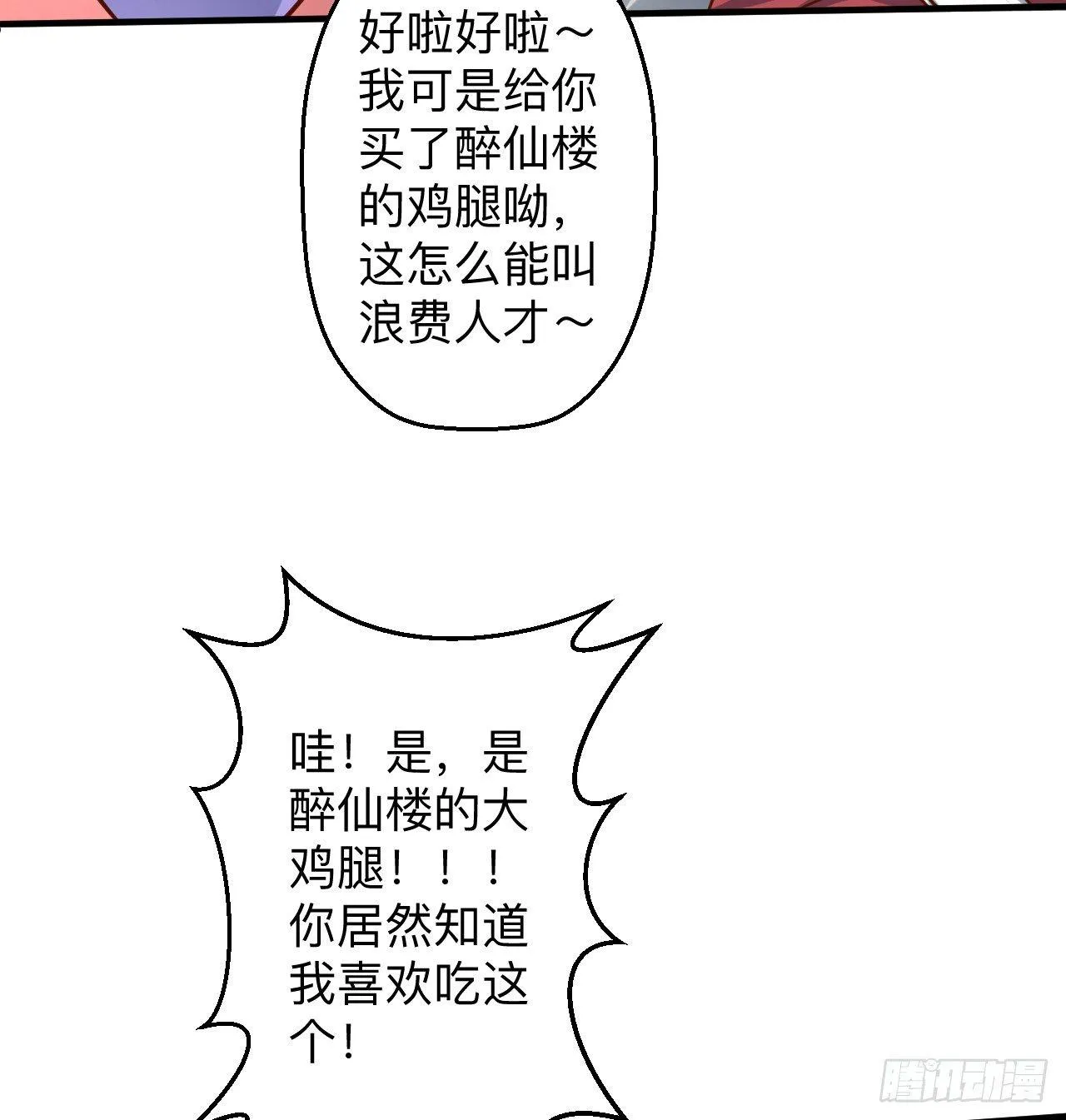 瓮中捉鳖敌手现 第8页