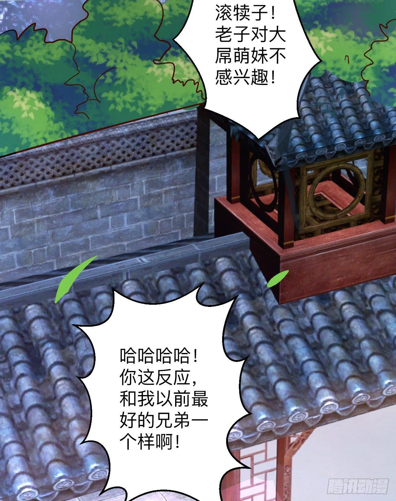 瓮中捉鳖敌手现 第11页