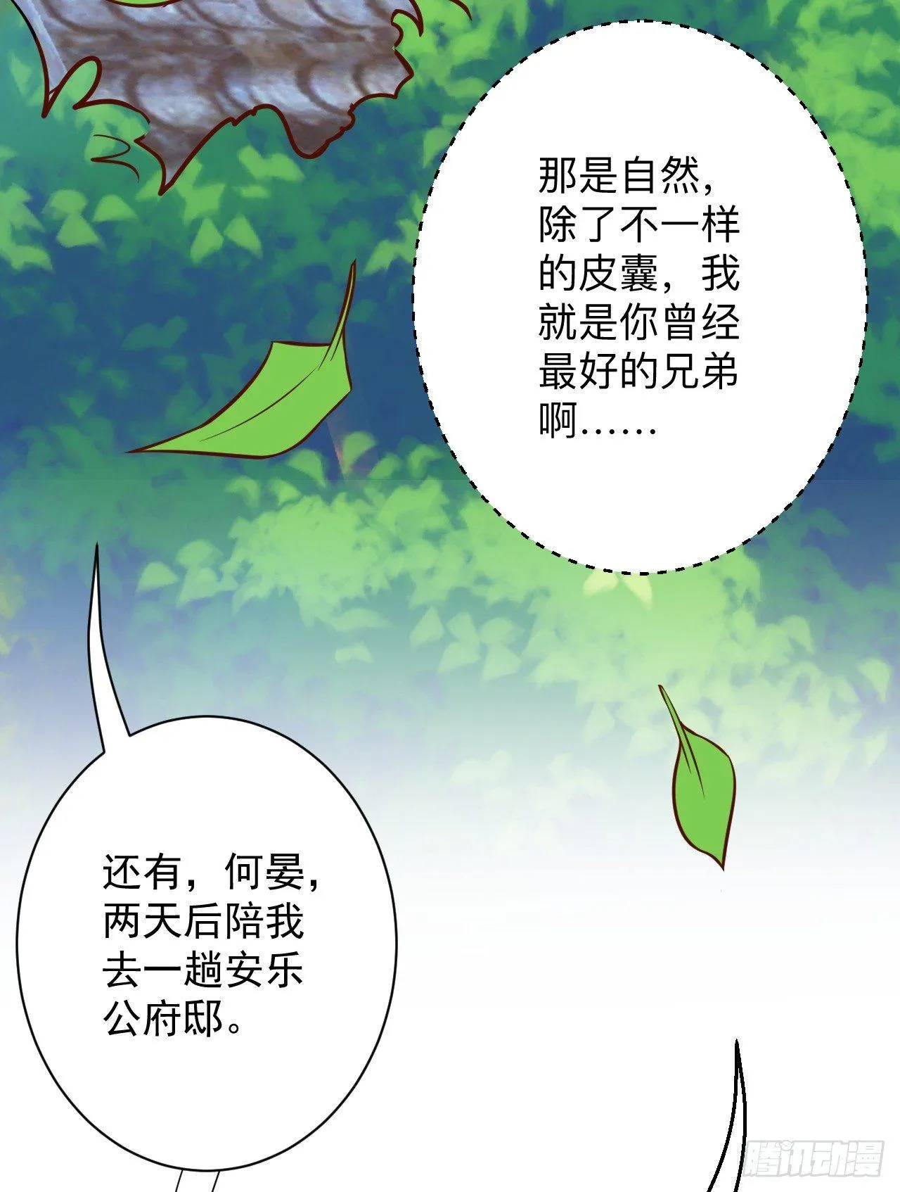 瓮中捉鳖敌手现 第13页