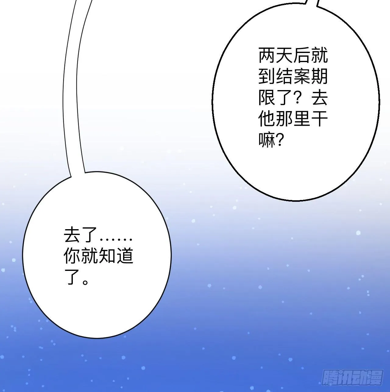 瓮中捉鳖敌手现 第14页