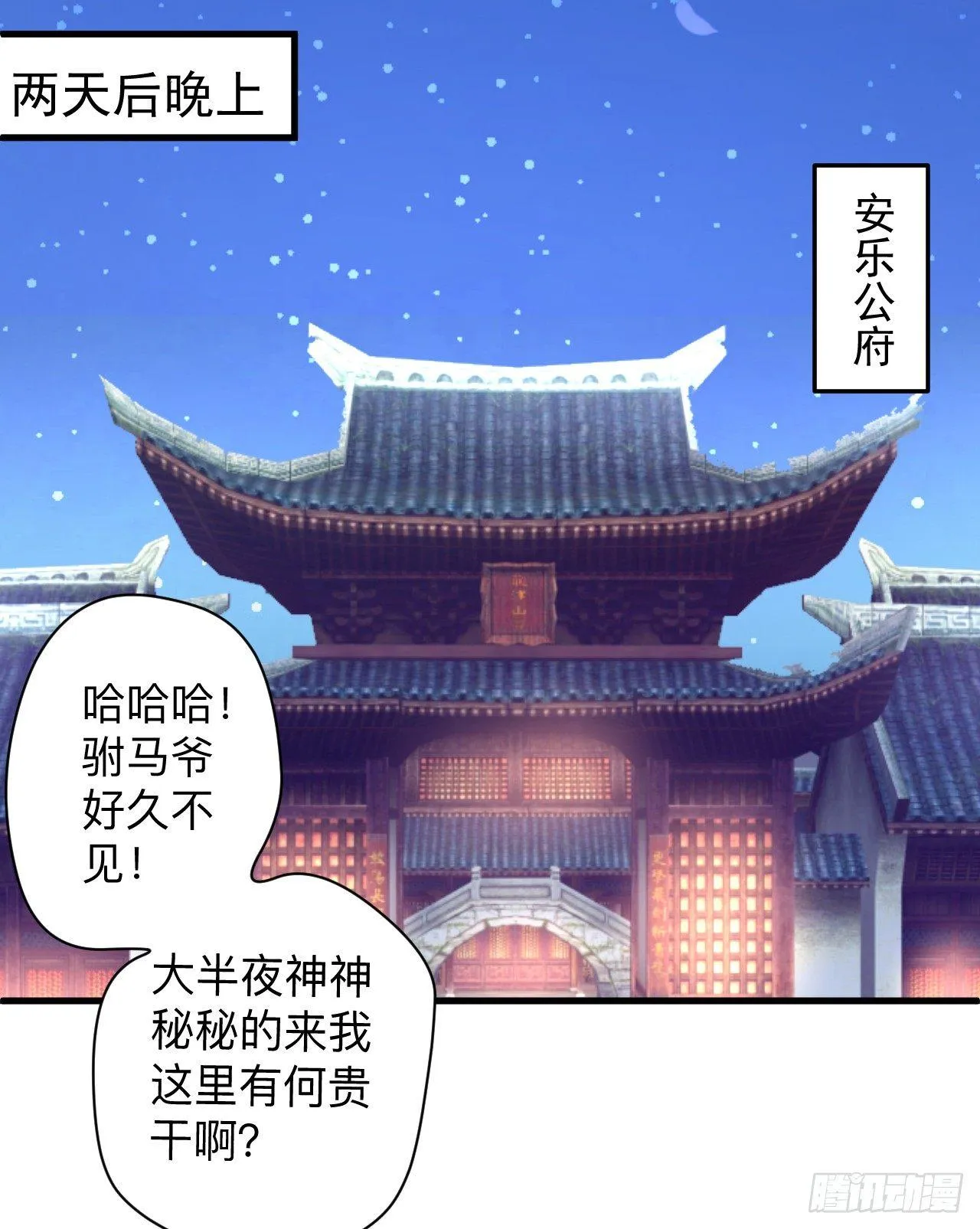 瓮中捉鳖敌手现 第15页