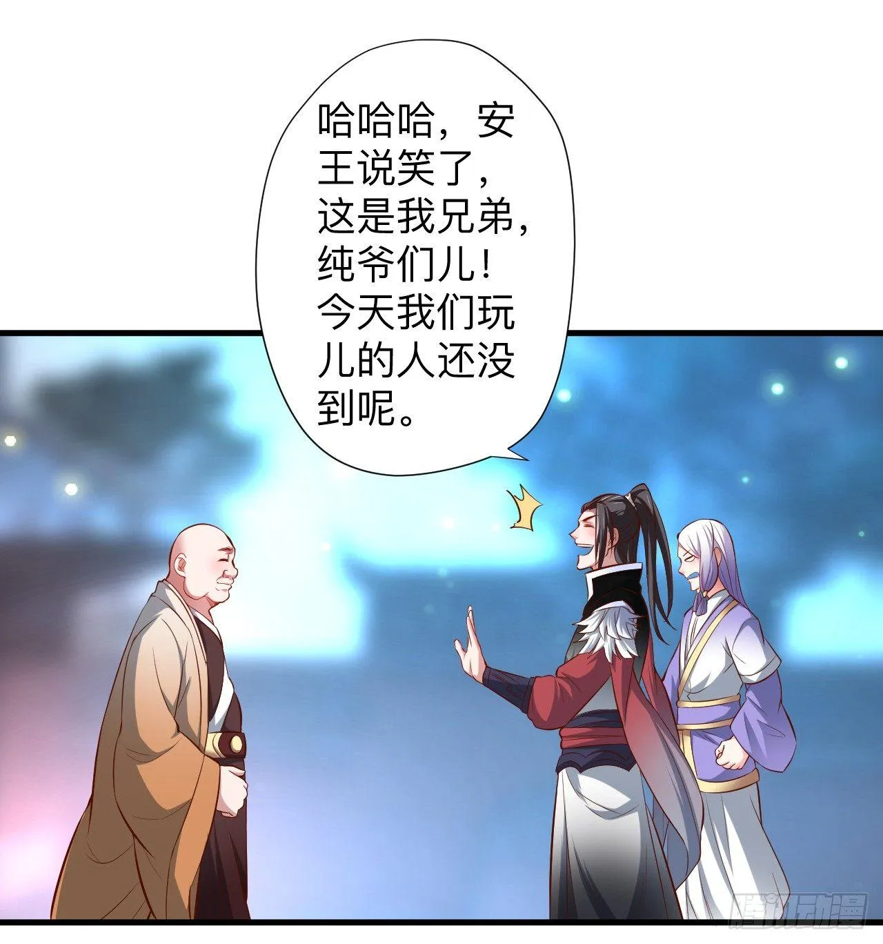 瓮中捉鳖敌手现 第20页