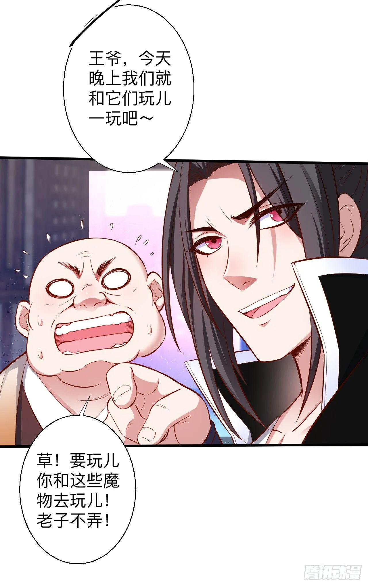瓮中捉鳖敌手现 第26页