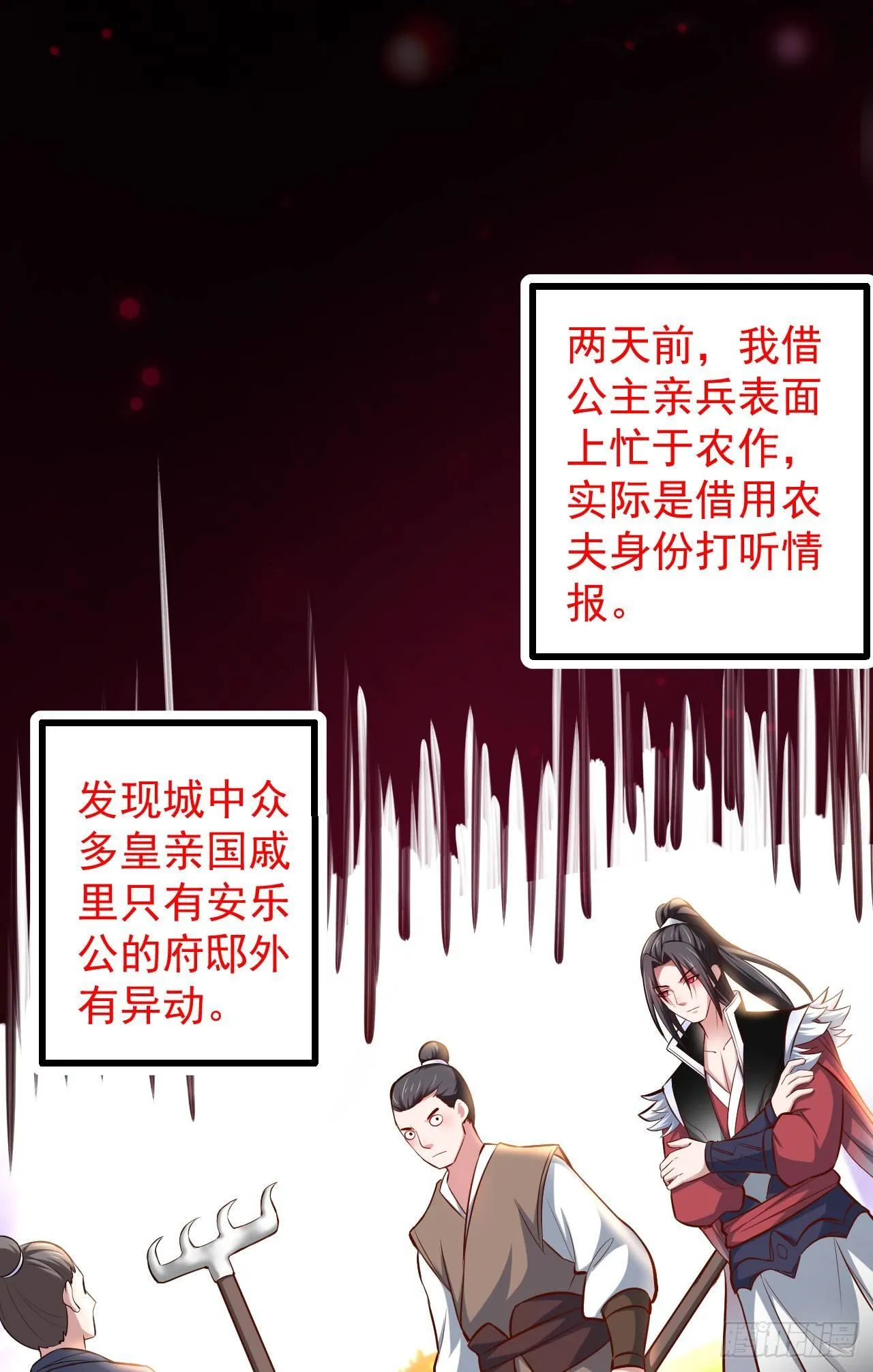 瓮中捉鳖敌手现 第28页