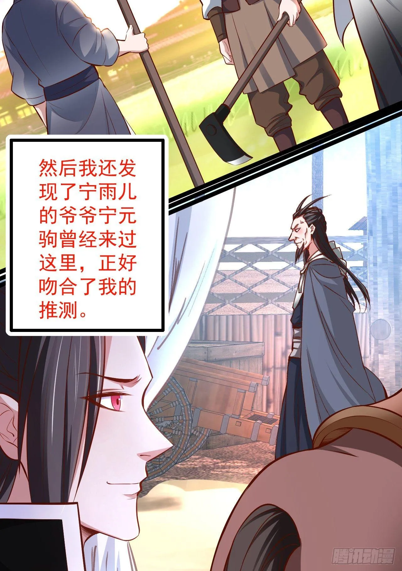 瓮中捉鳖敌手现 第29页