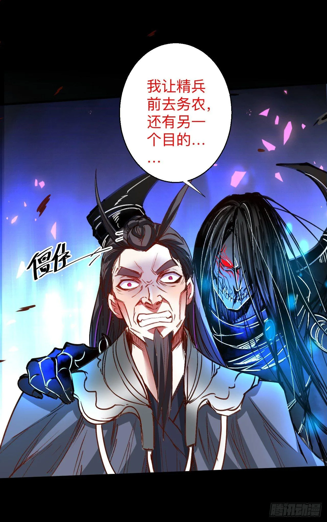瓮中捉鳖敌手现 第47页