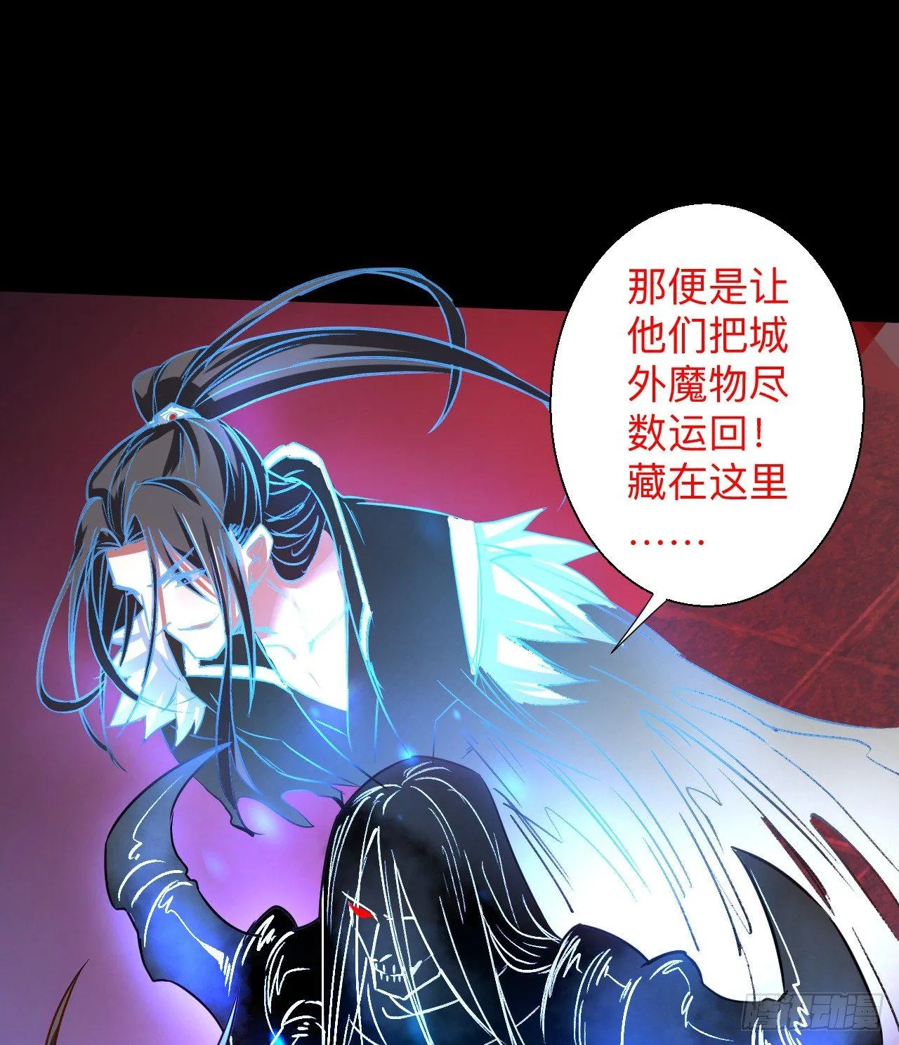 瓮中捉鳖敌手现 第48页