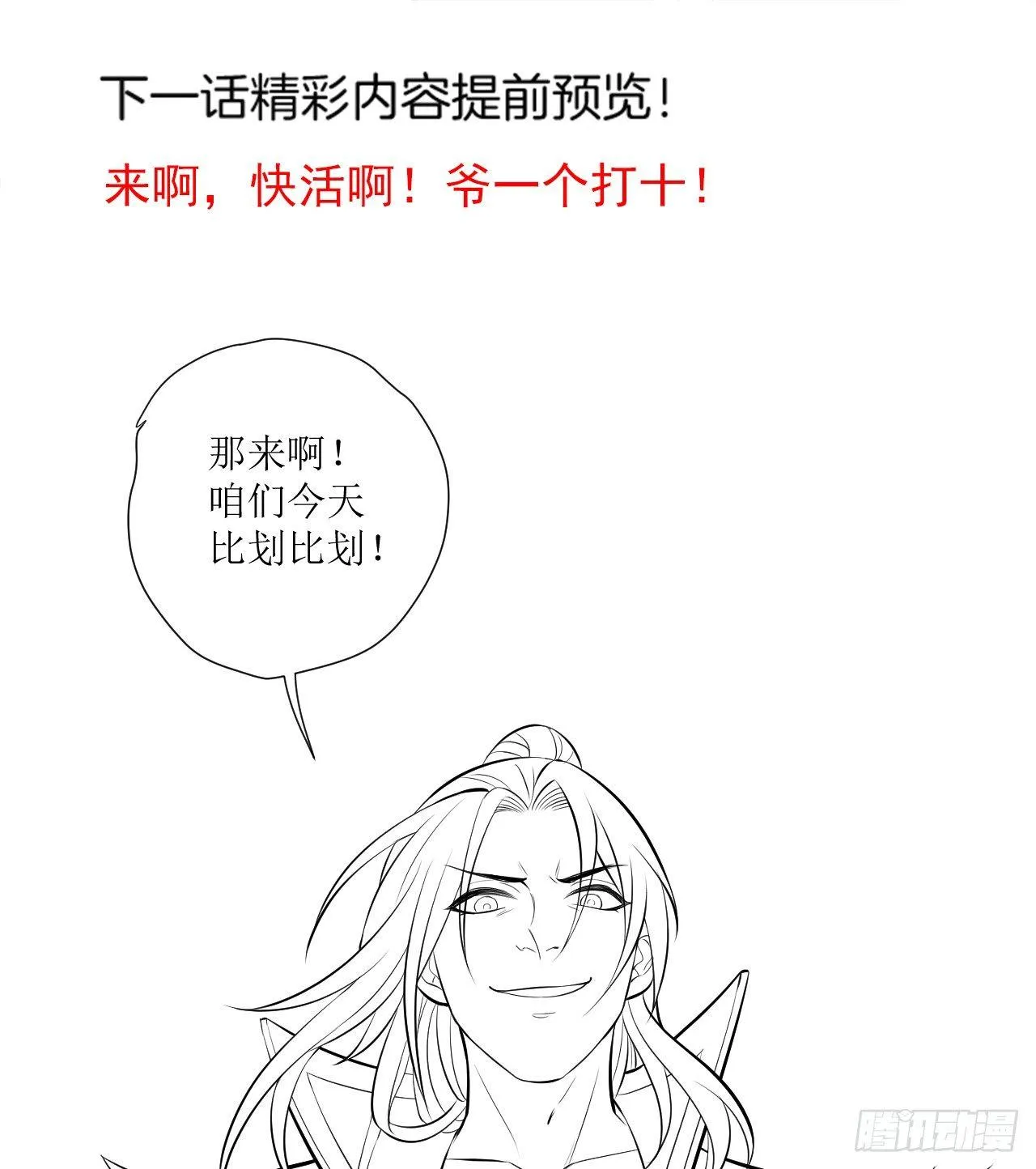 瓮中捉鳖敌手现 第53页