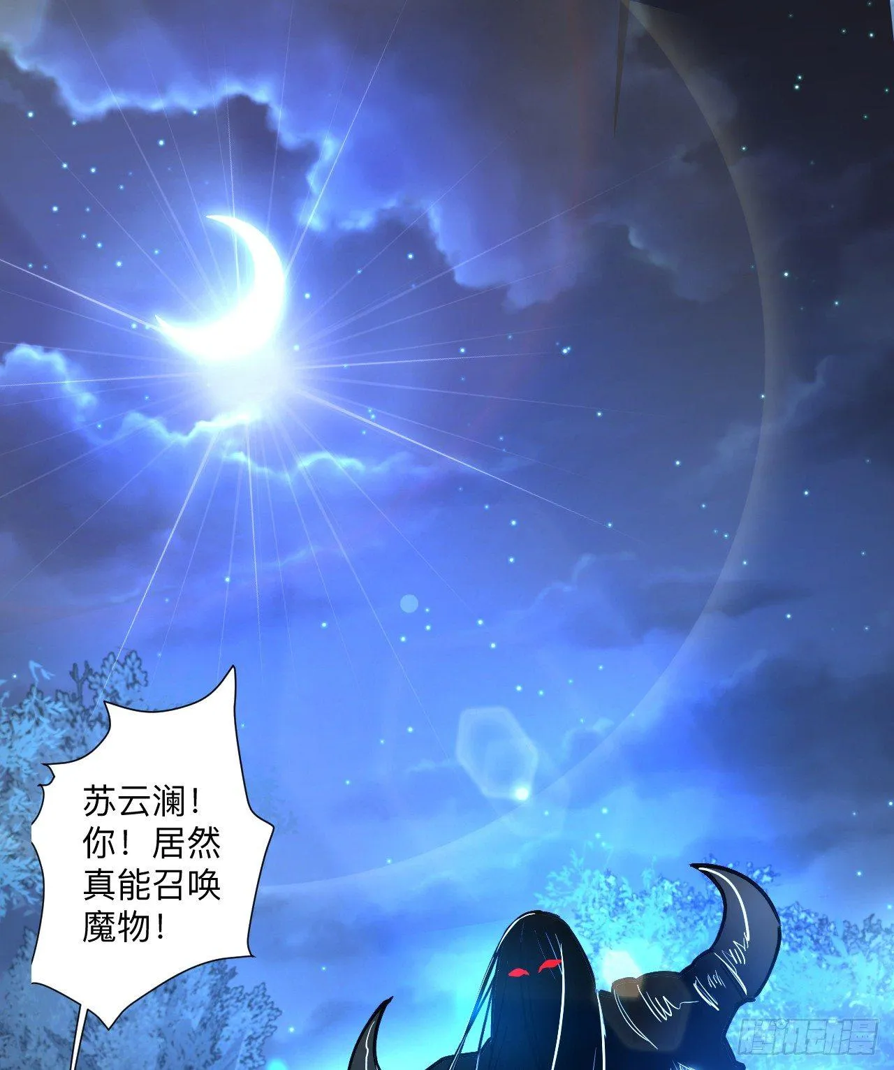 真假魔物谁称王 第3页