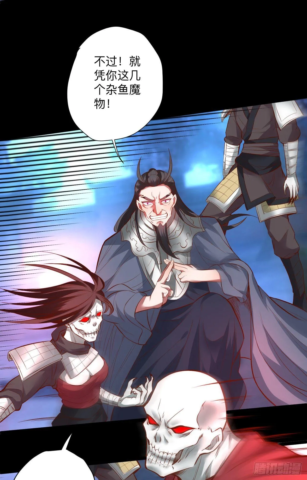 真假魔物谁称王 第5页