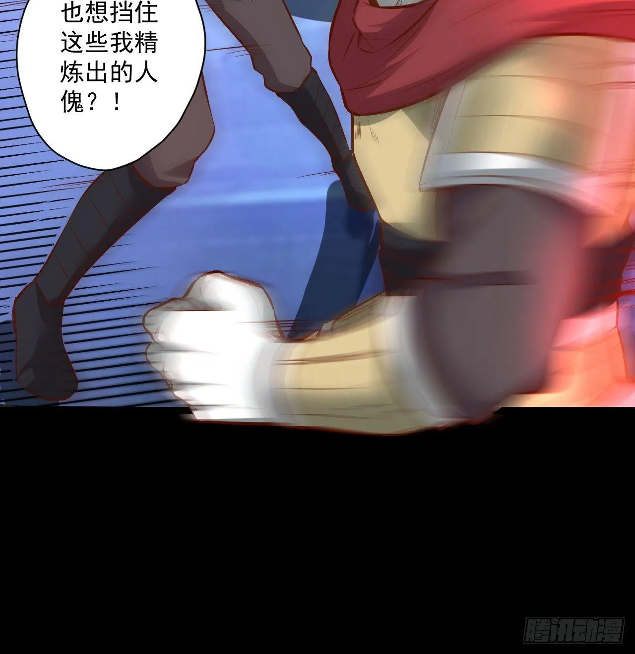 真假魔物谁称王 第6页