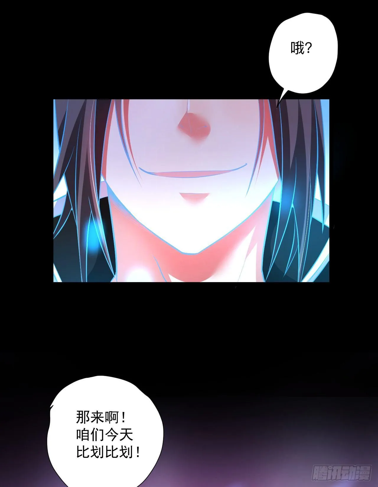 真假魔物谁称王 第7页