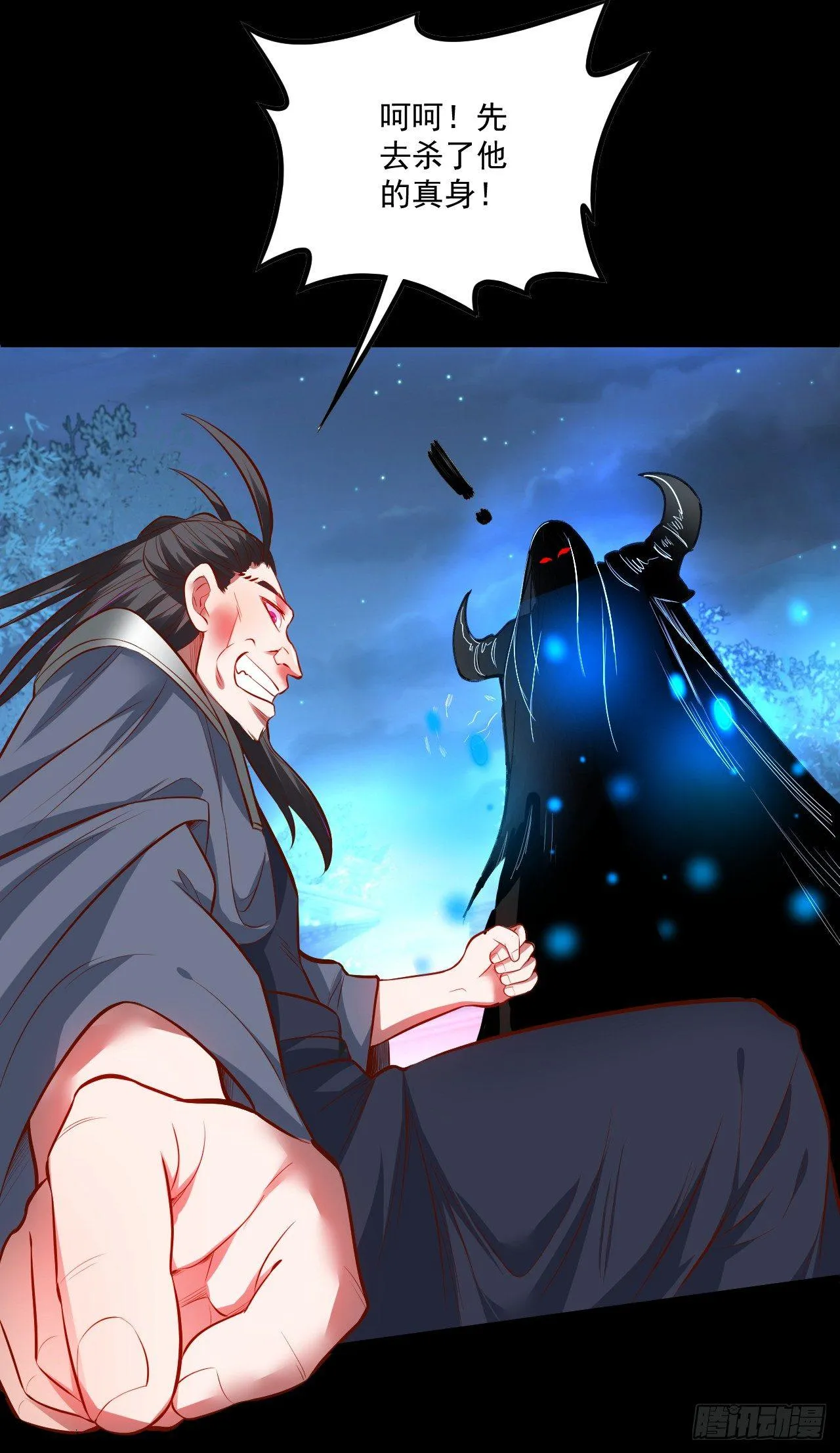 真假魔物谁称王 第10页