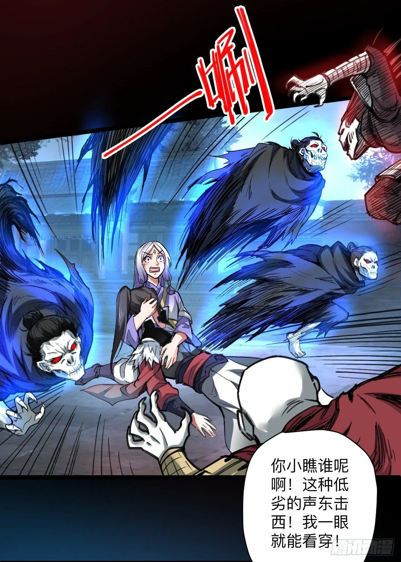 真假魔物谁称王 第14页