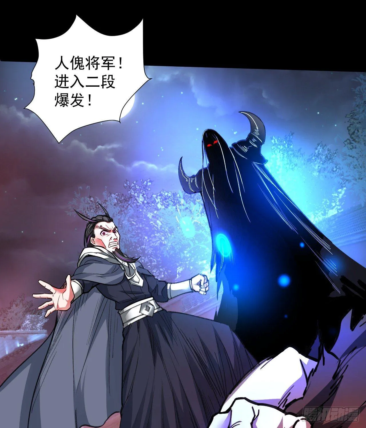 真假魔物谁称王 第17页