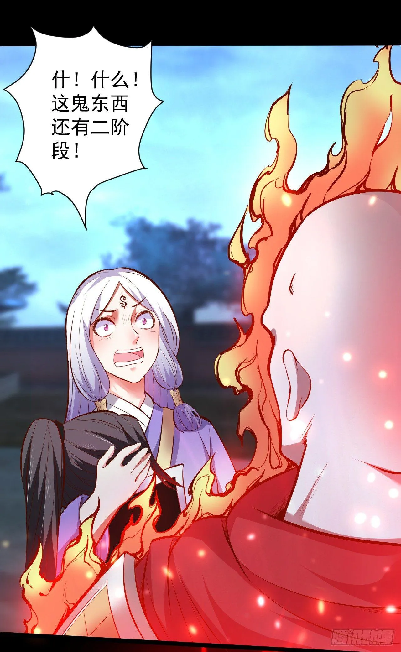 真假魔物谁称王 第21页