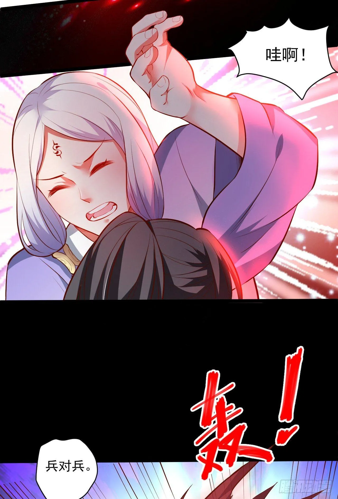 真假魔物谁称王 第23页