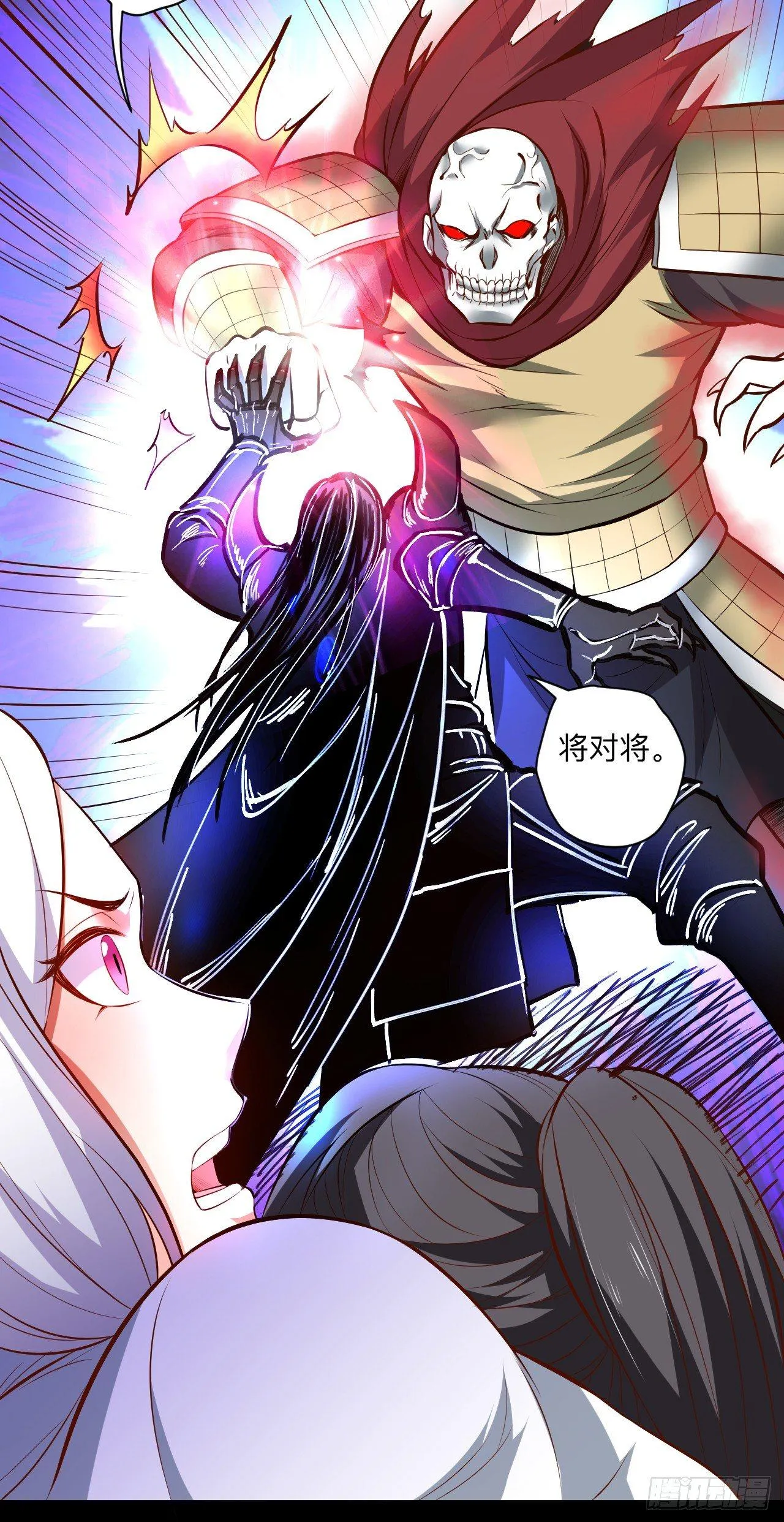 真假魔物谁称王 第24页