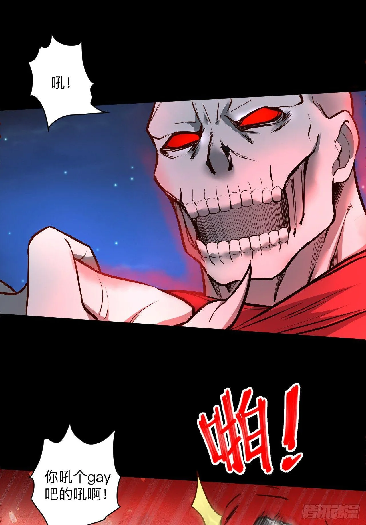 真假魔物谁称王 第26页