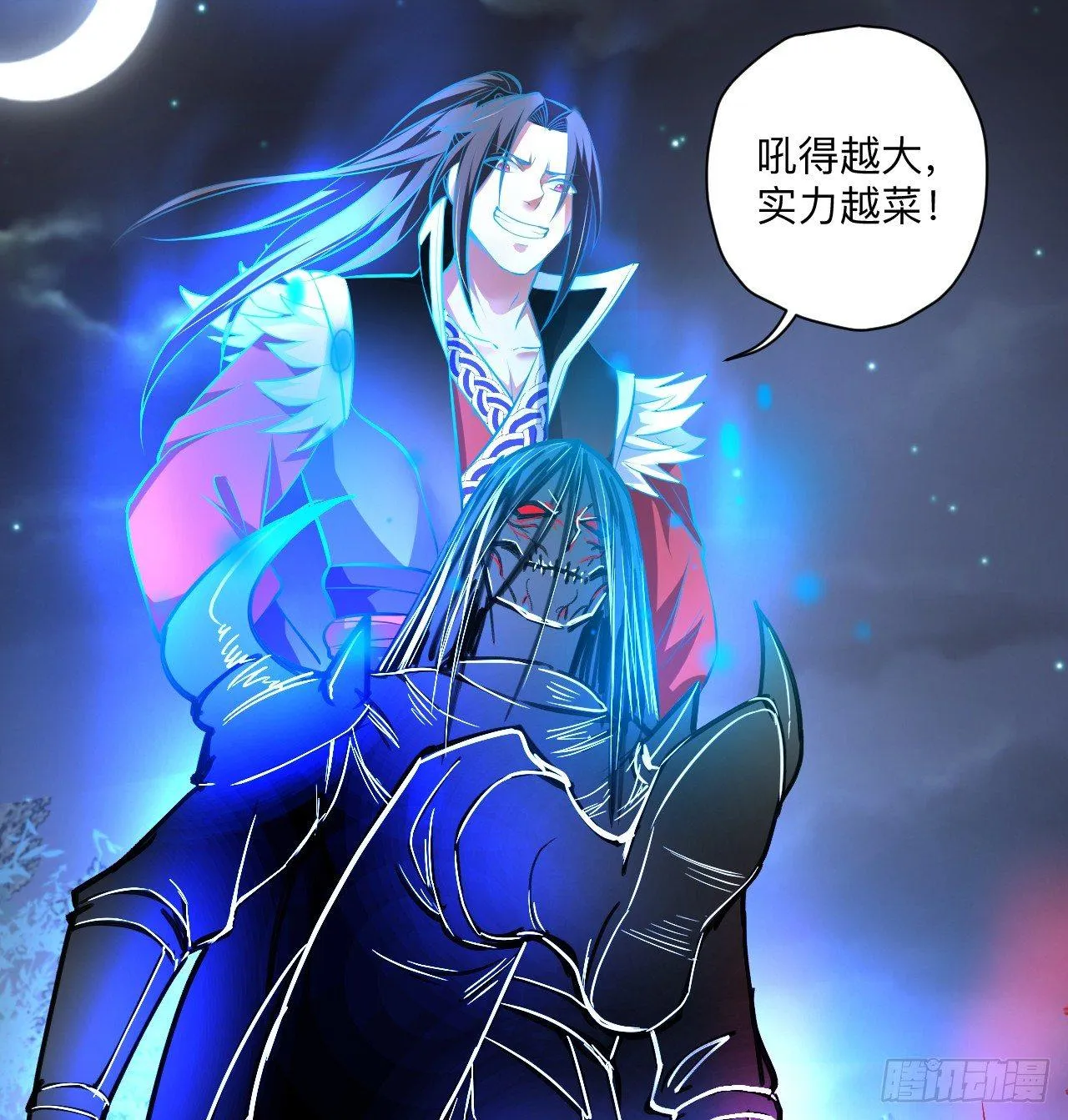 真假魔物谁称王 第28页
