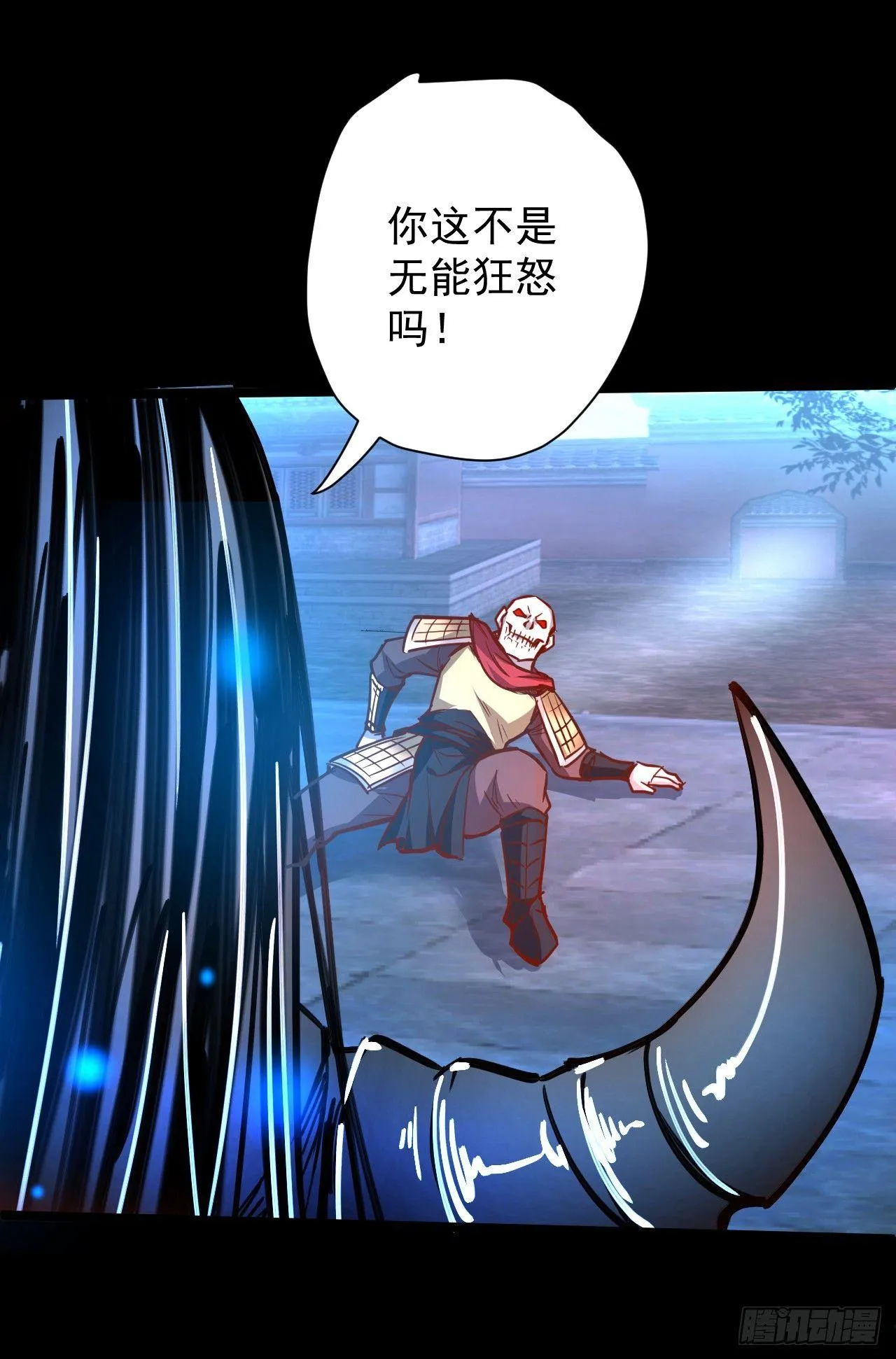 真假魔物谁称王 第30页