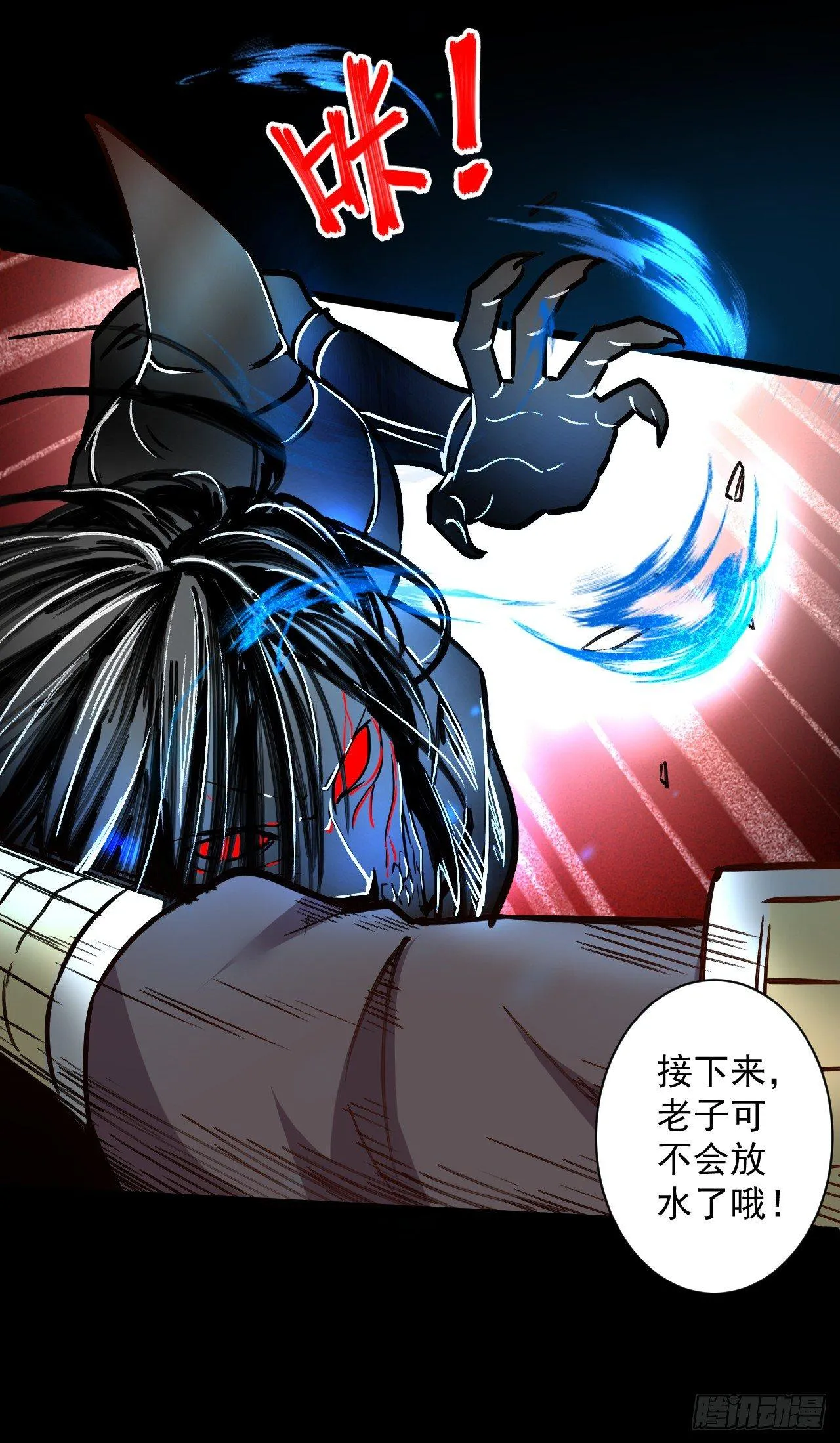 真假魔物谁称王 第36页