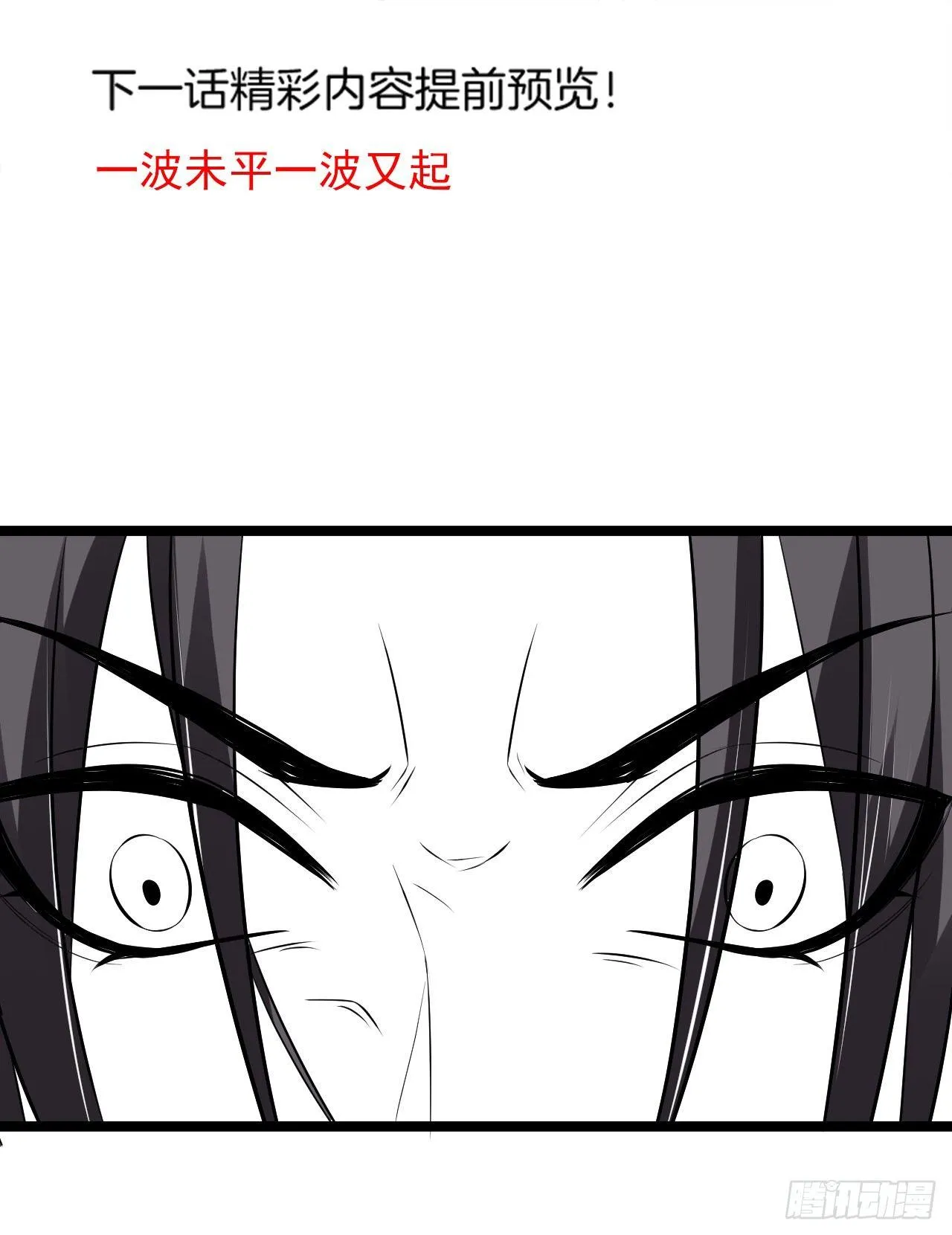 真假魔物谁称王 第39页