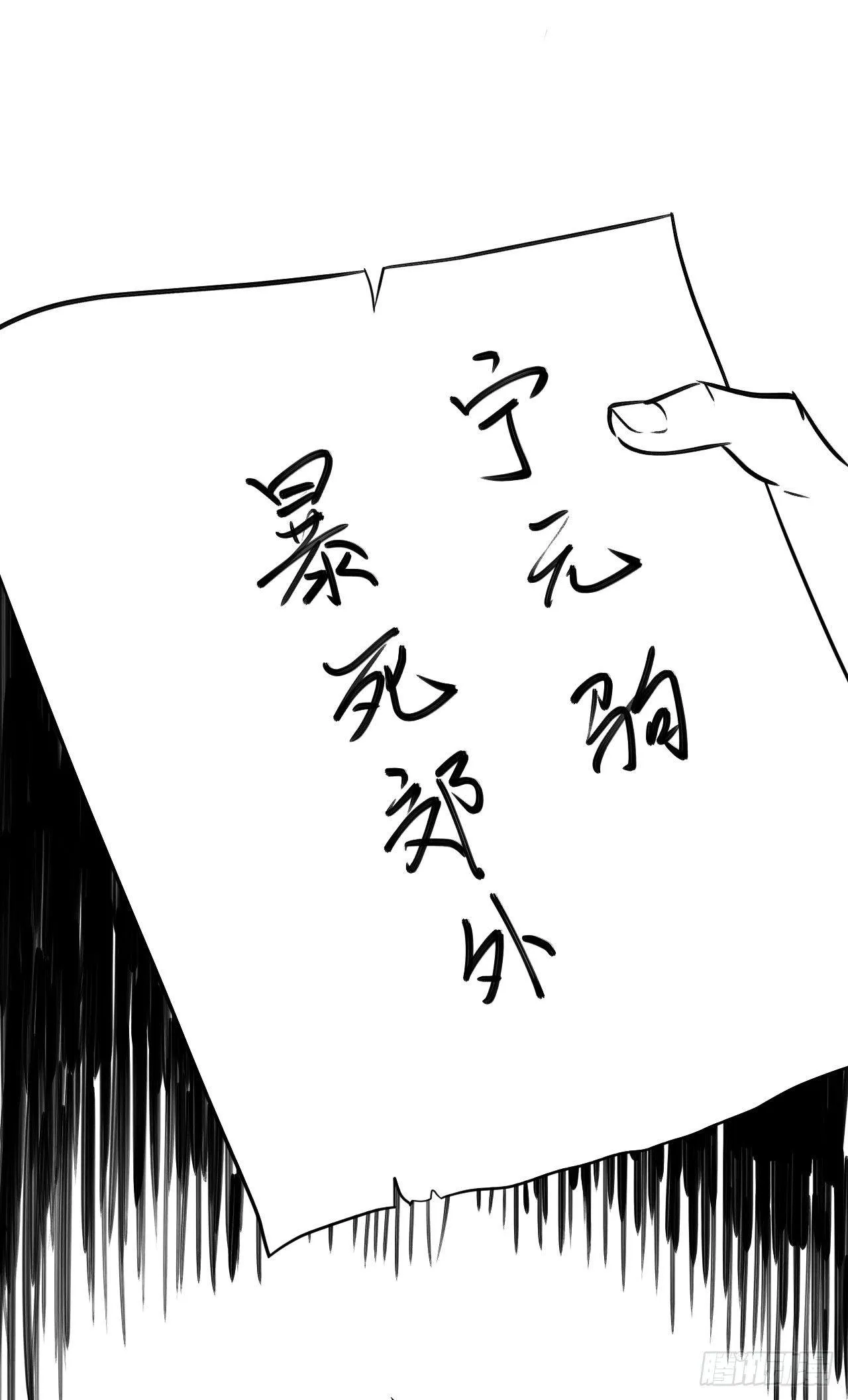 真假魔物谁称王 第40页