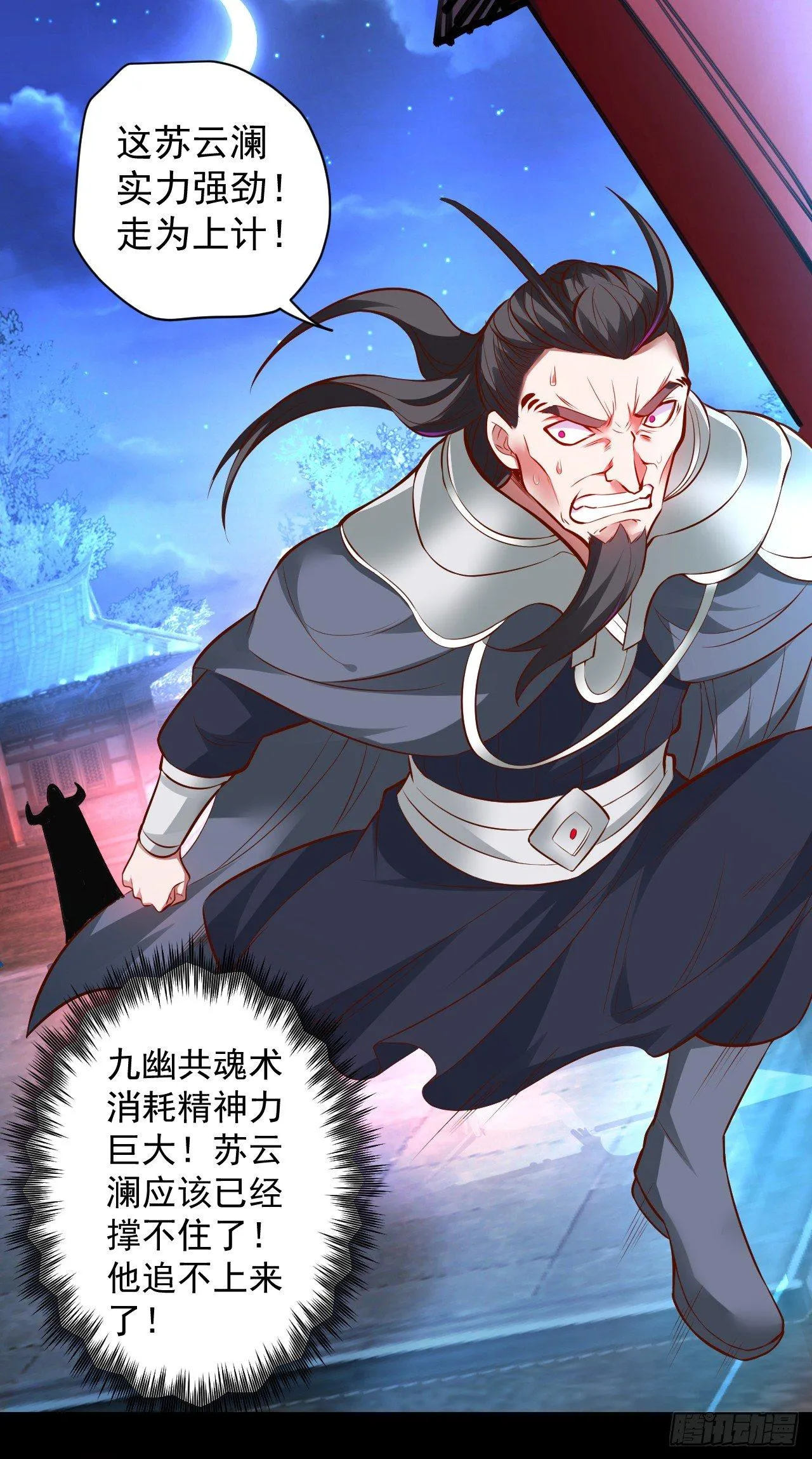 大族宁氏此番绝 第14页