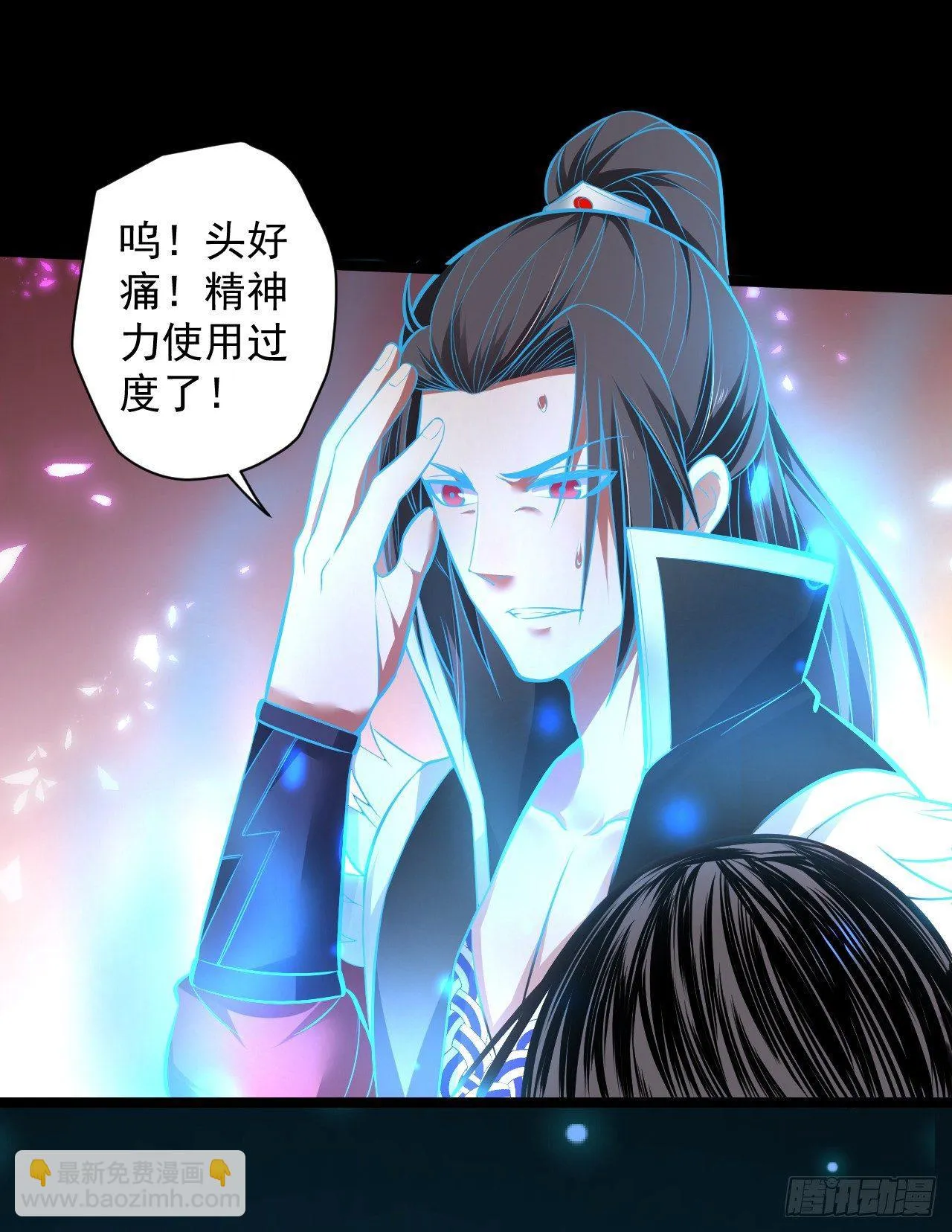 大族宁氏此番绝 第20页