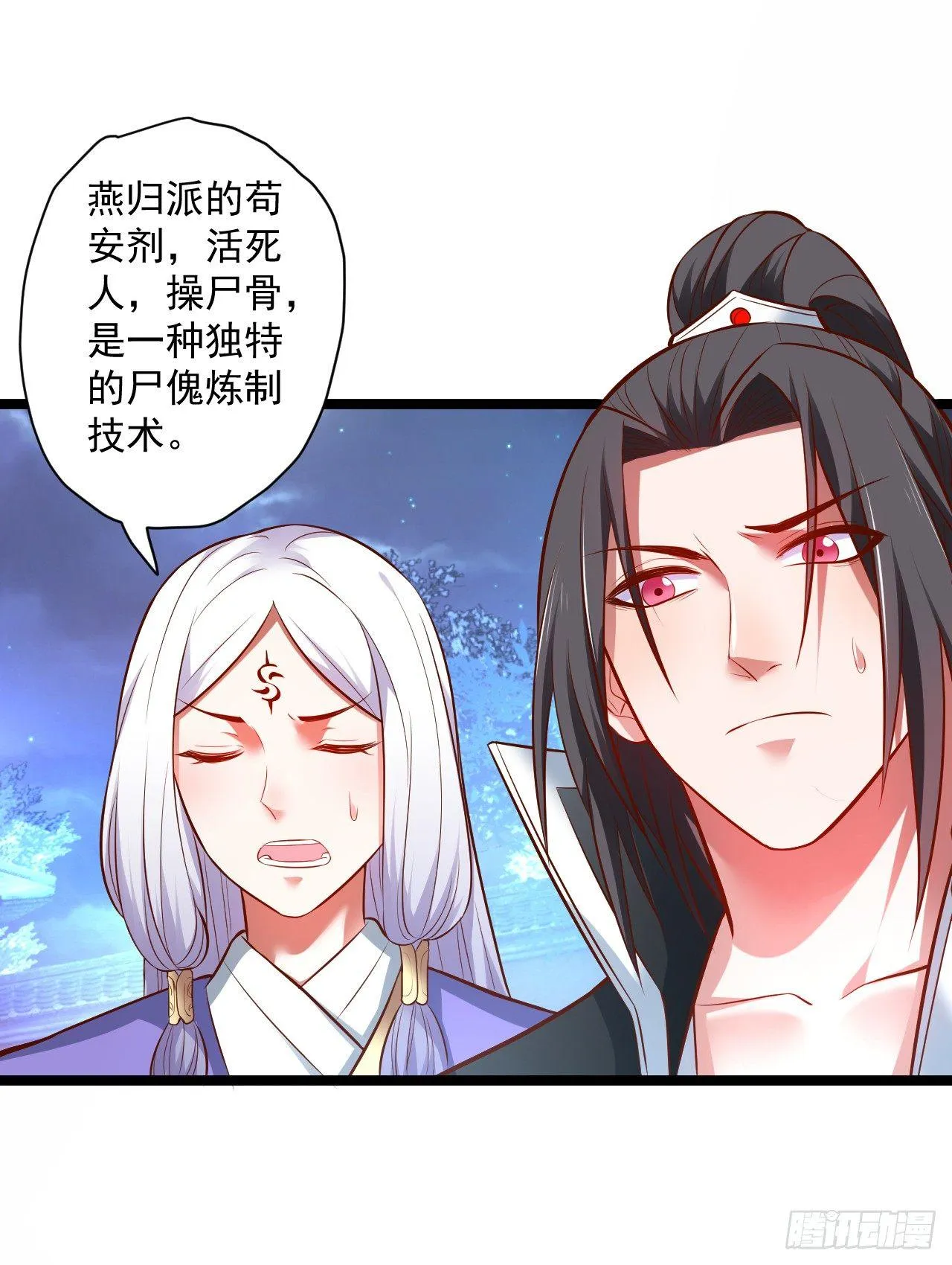 大族宁氏此番绝 第26页