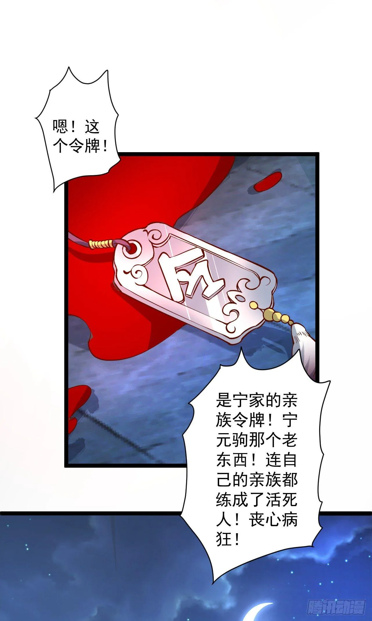 大族宁氏此番绝 第28页