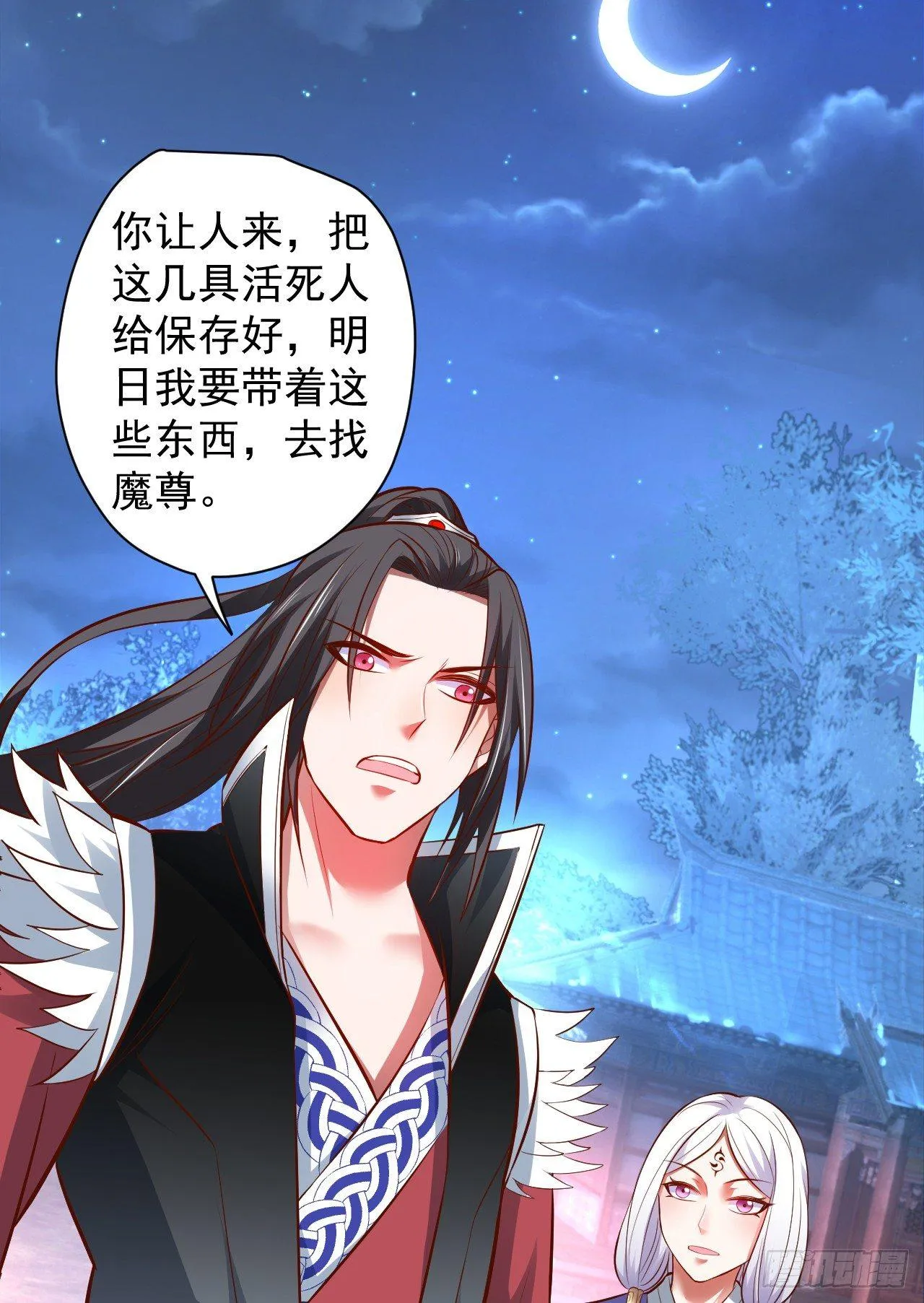 大族宁氏此番绝 第29页