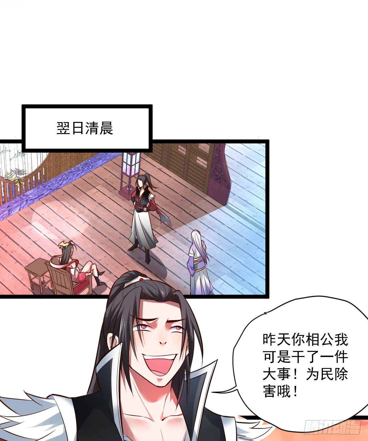 大族宁氏此番绝 第31页