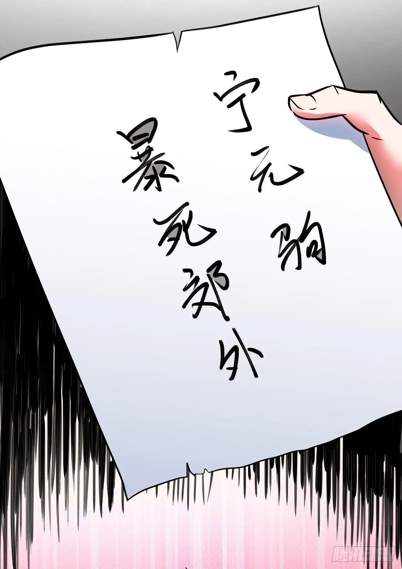 大族宁氏此番绝 第38页