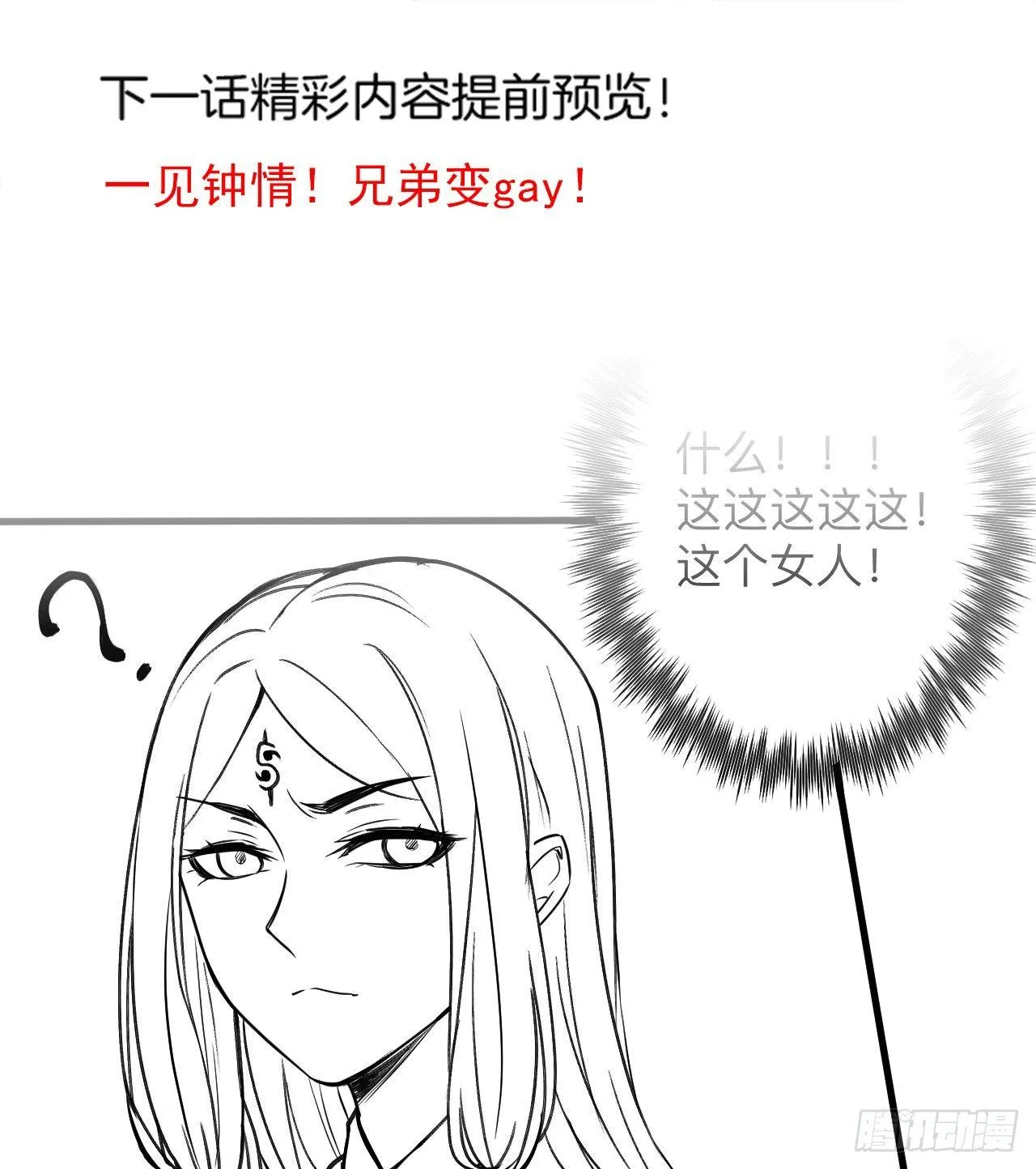大族宁氏此番绝 第41页