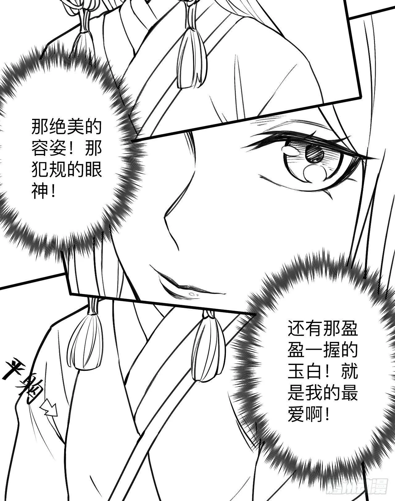 大族宁氏此番绝 第42页