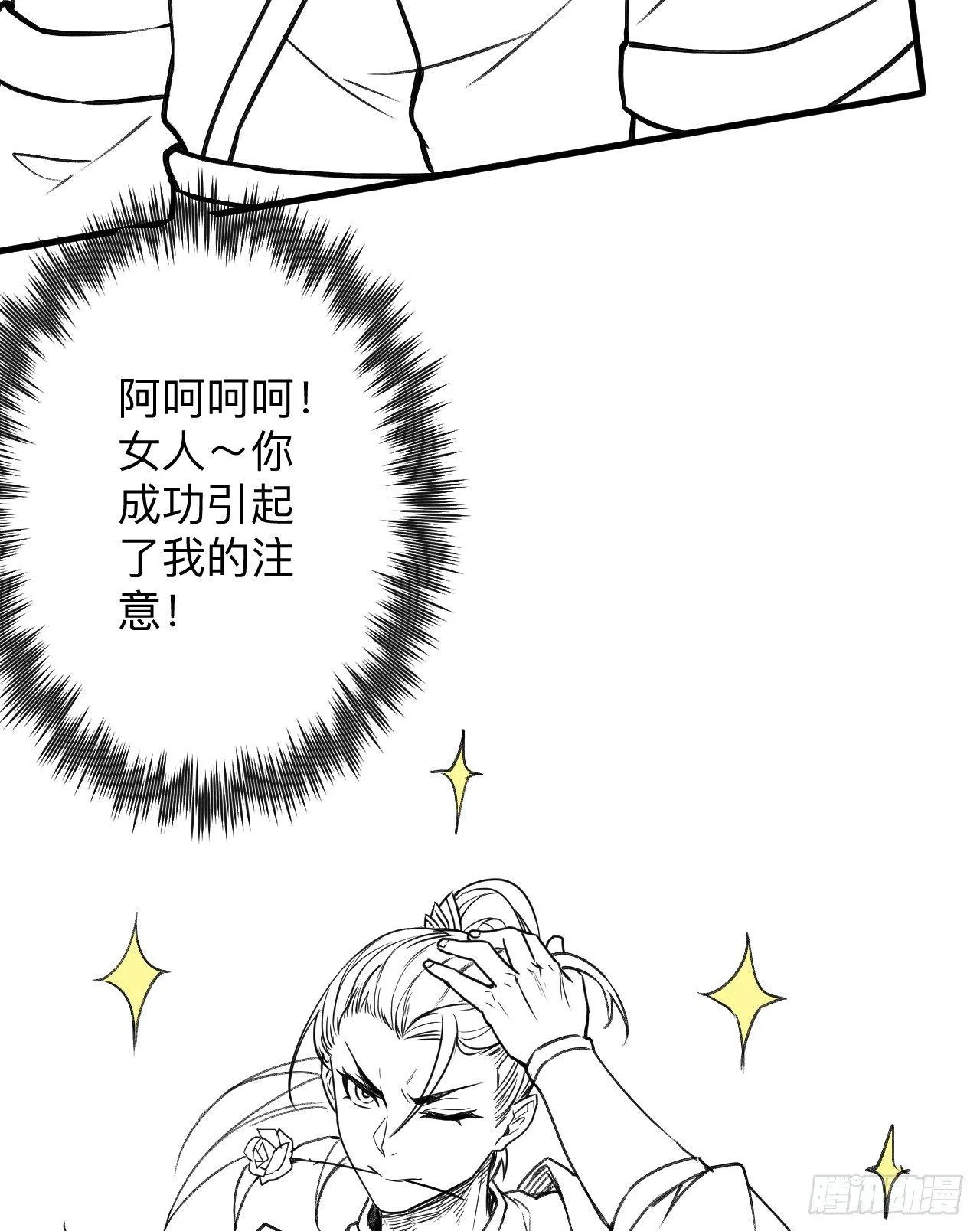 大族宁氏此番绝 第43页