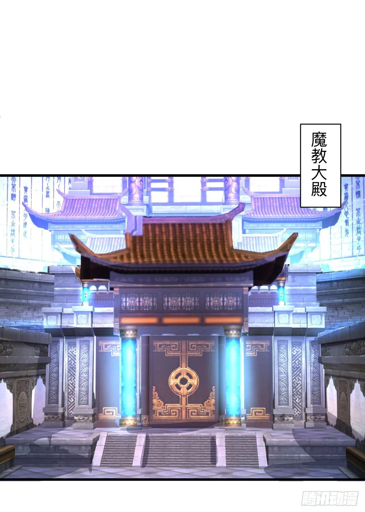 纨绔眼拙龙好兔 第3页