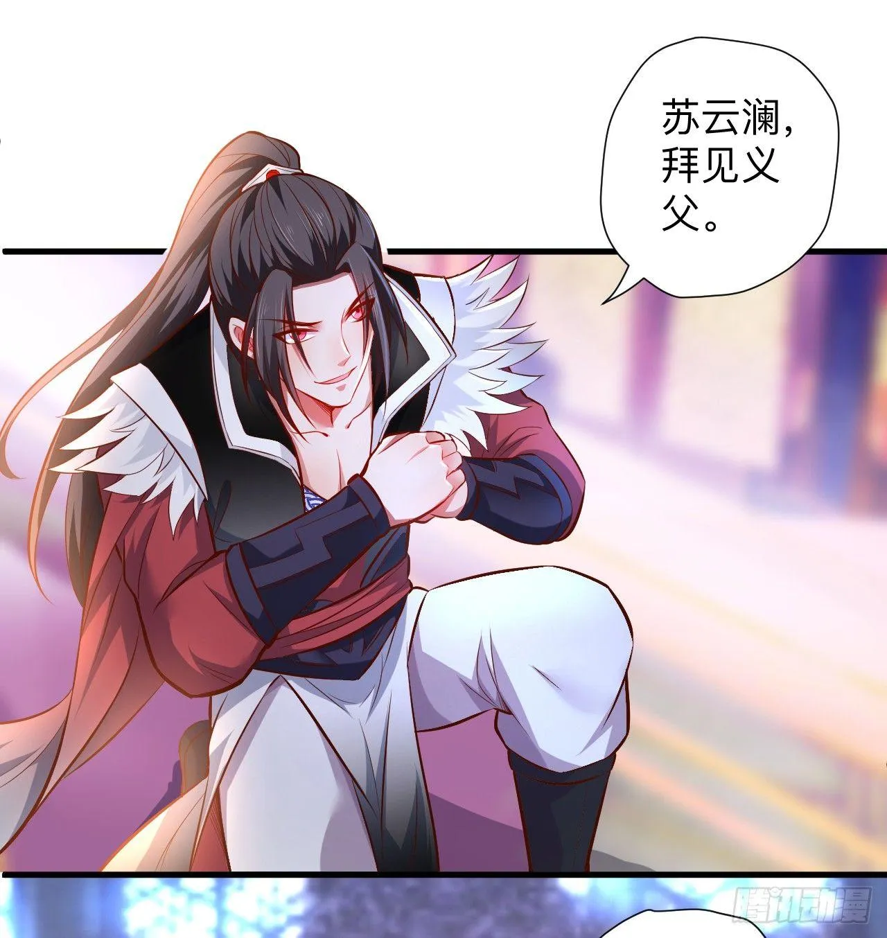 纨绔眼拙龙好兔 第4页