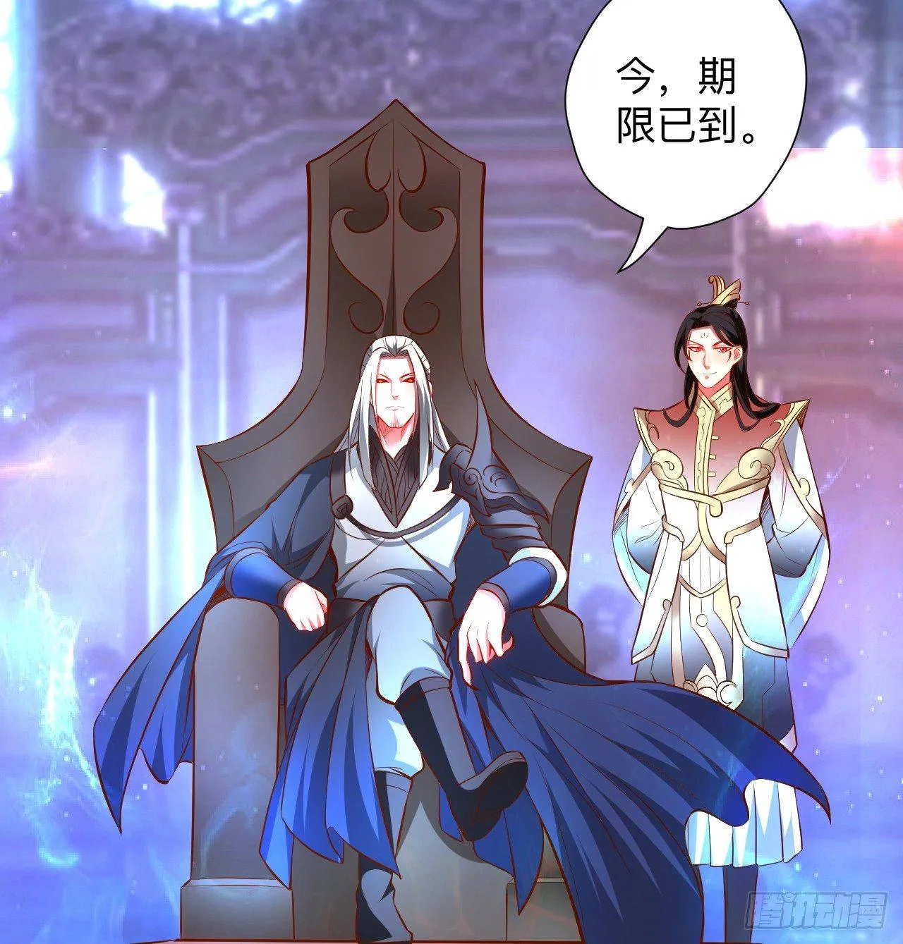纨绔眼拙龙好兔 第5页
