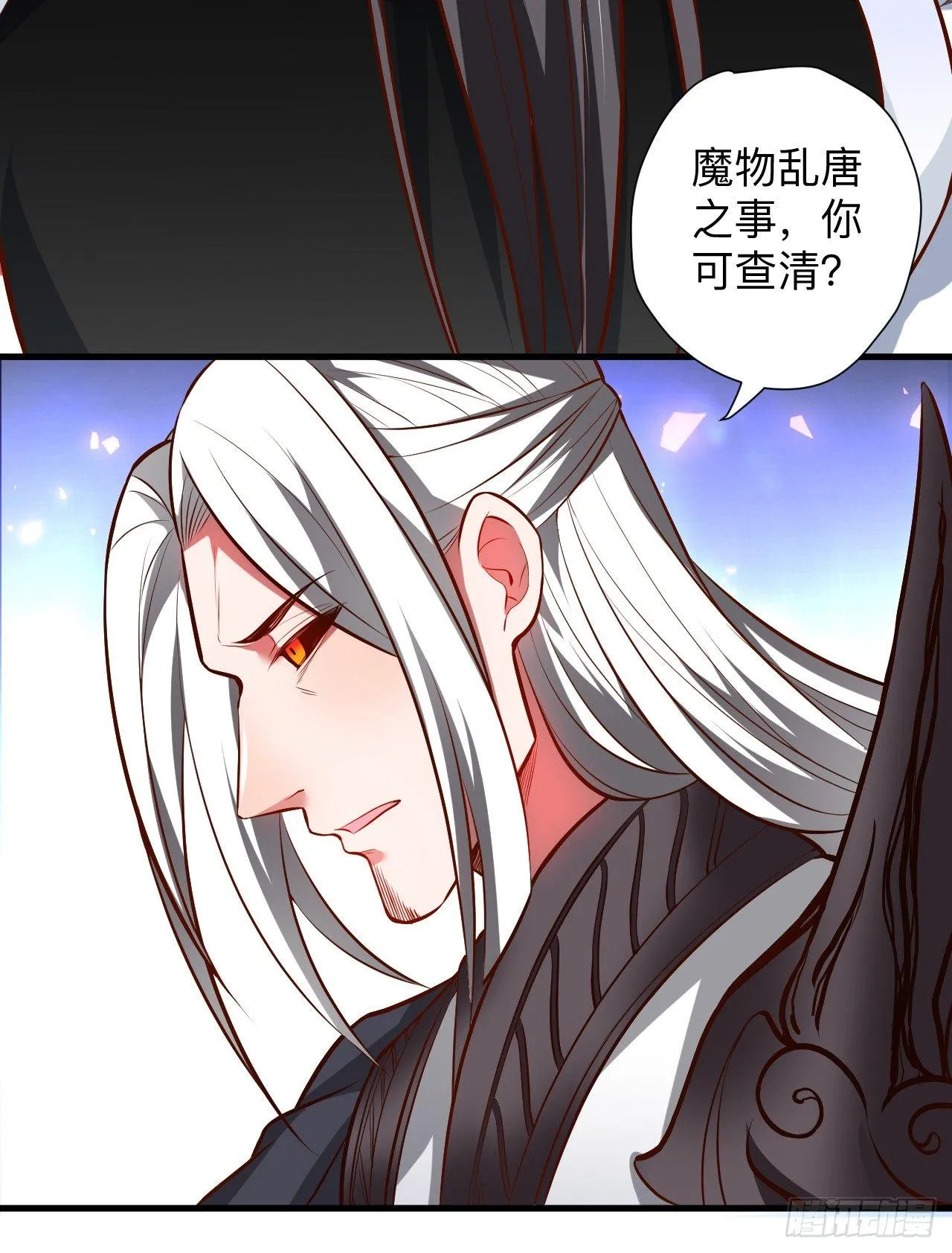 纨绔眼拙龙好兔 第7页