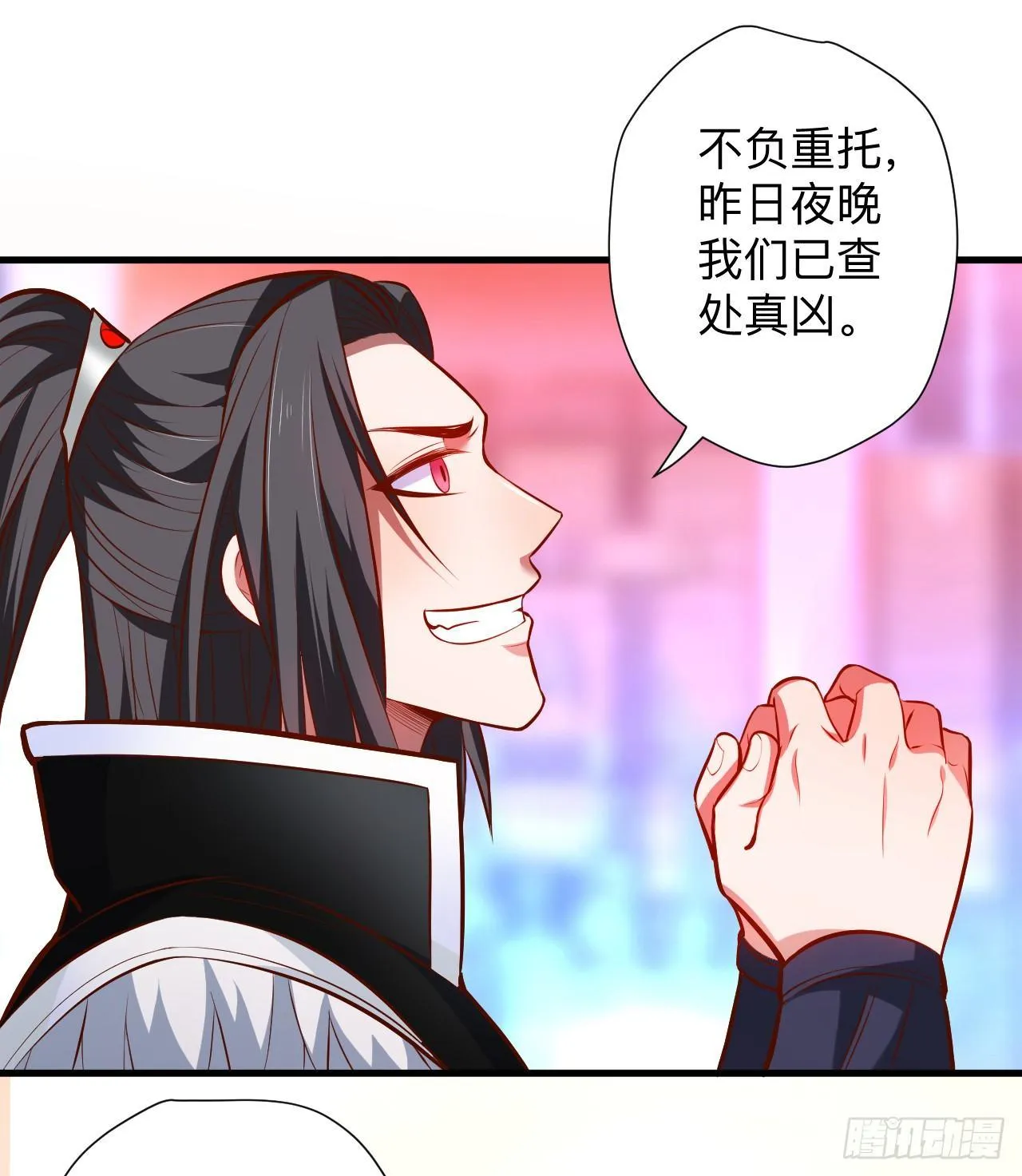 纨绔眼拙龙好兔 第8页