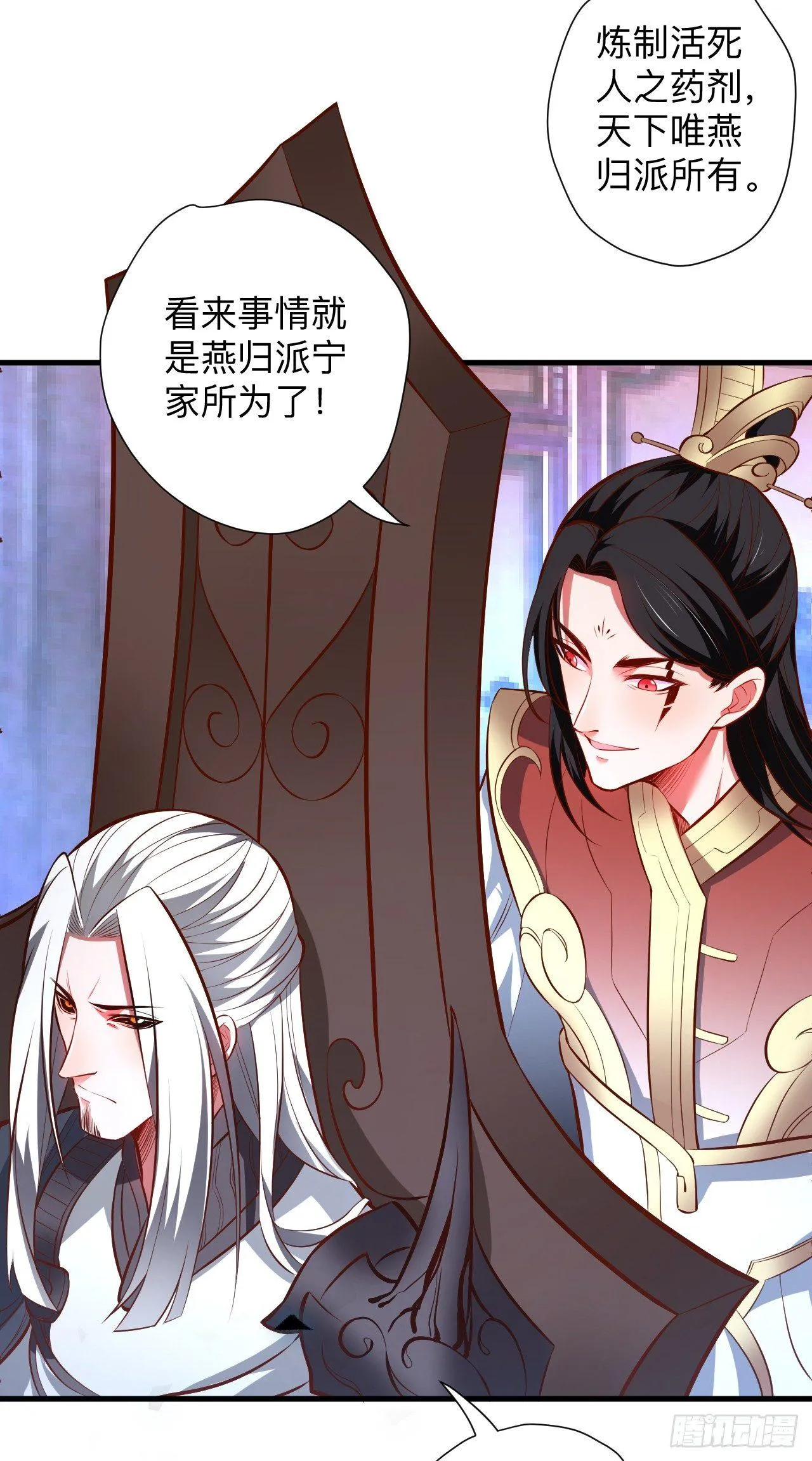 纨绔眼拙龙好兔 第12页