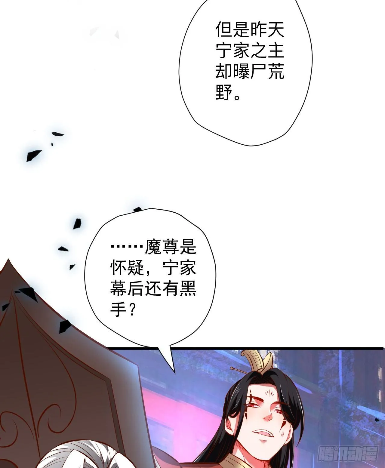 纨绔眼拙龙好兔 第13页