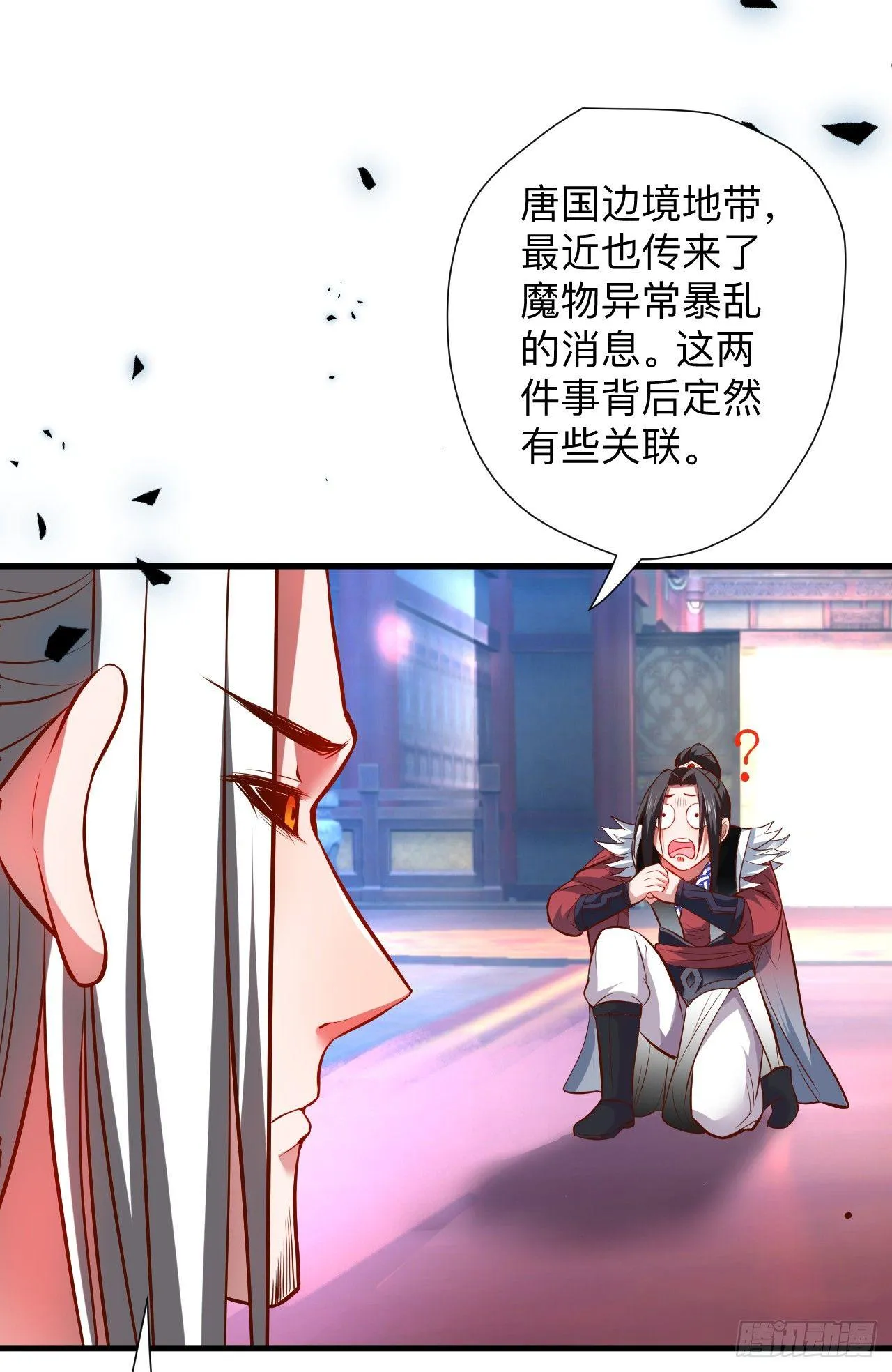 纨绔眼拙龙好兔 第15页