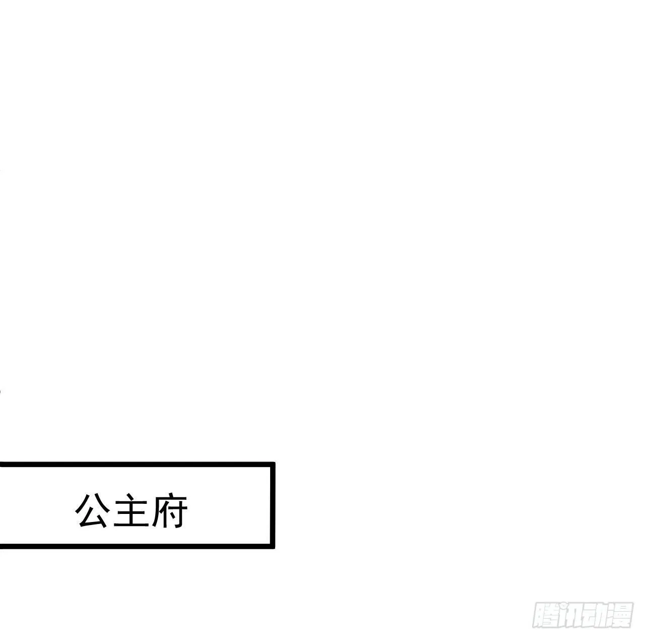 纨绔眼拙龙好兔 第17页